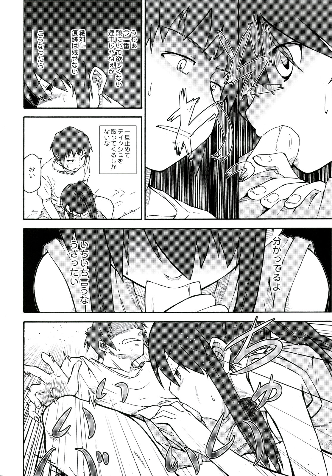 (C78) [Rokudenashi no Uta (Shun)] Suzumiya Haruhi Manga Suzumiya Haruhi Kyon no Tea of Sagittarius Herb (The Melancholy of Haruhi Suzumiya) page 32 full