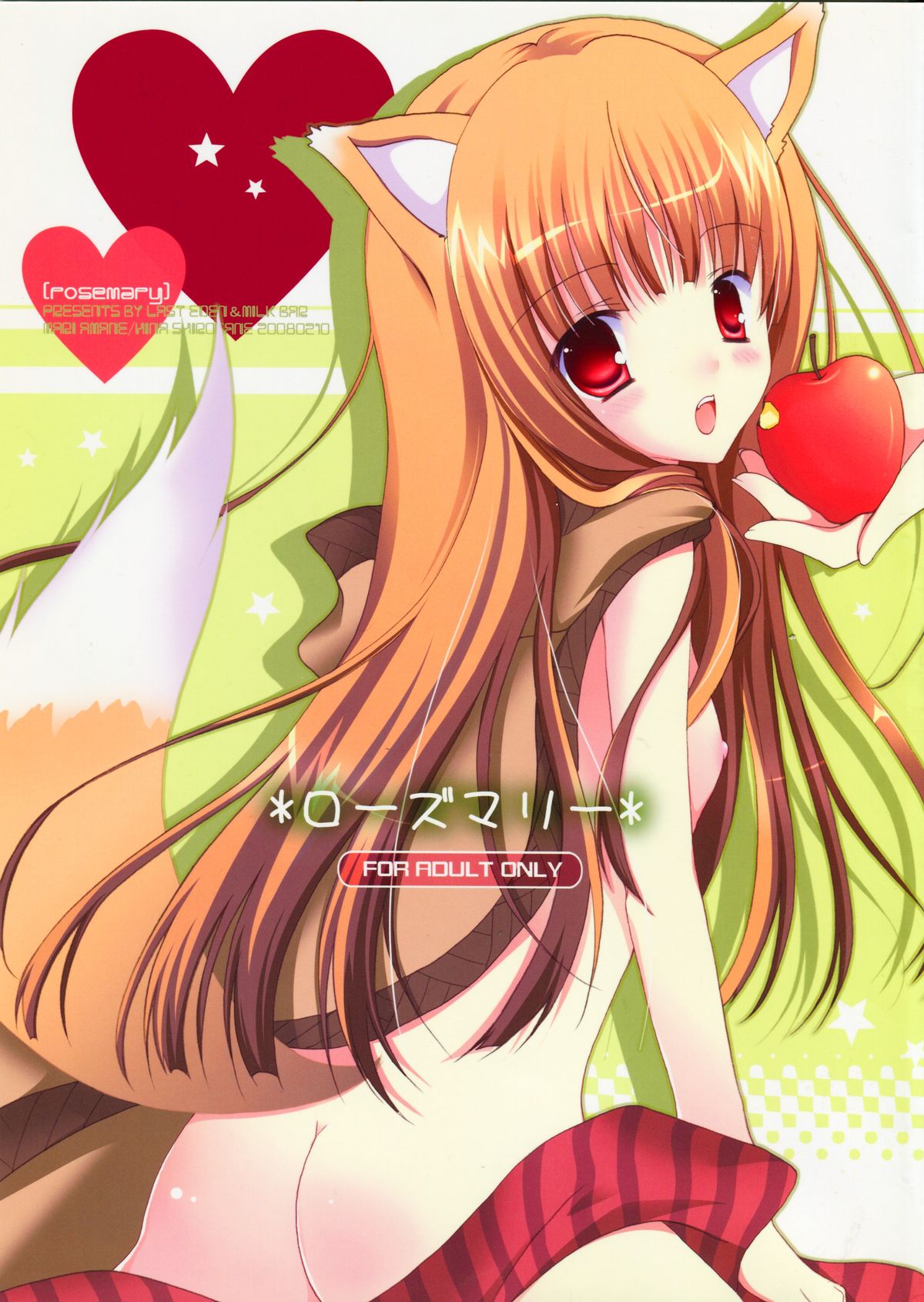 (SC38) [LAST EDEN, MILK BAR (Amane Mari, Shirogane Hina)] Rosemary (Spice and Wolf) page 1 full