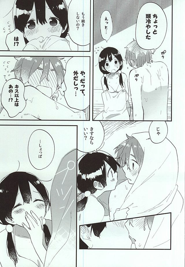 (C88) [Hanada (Momose)] Kuchi doke Cream Soda (Tamako Market) page 12 full