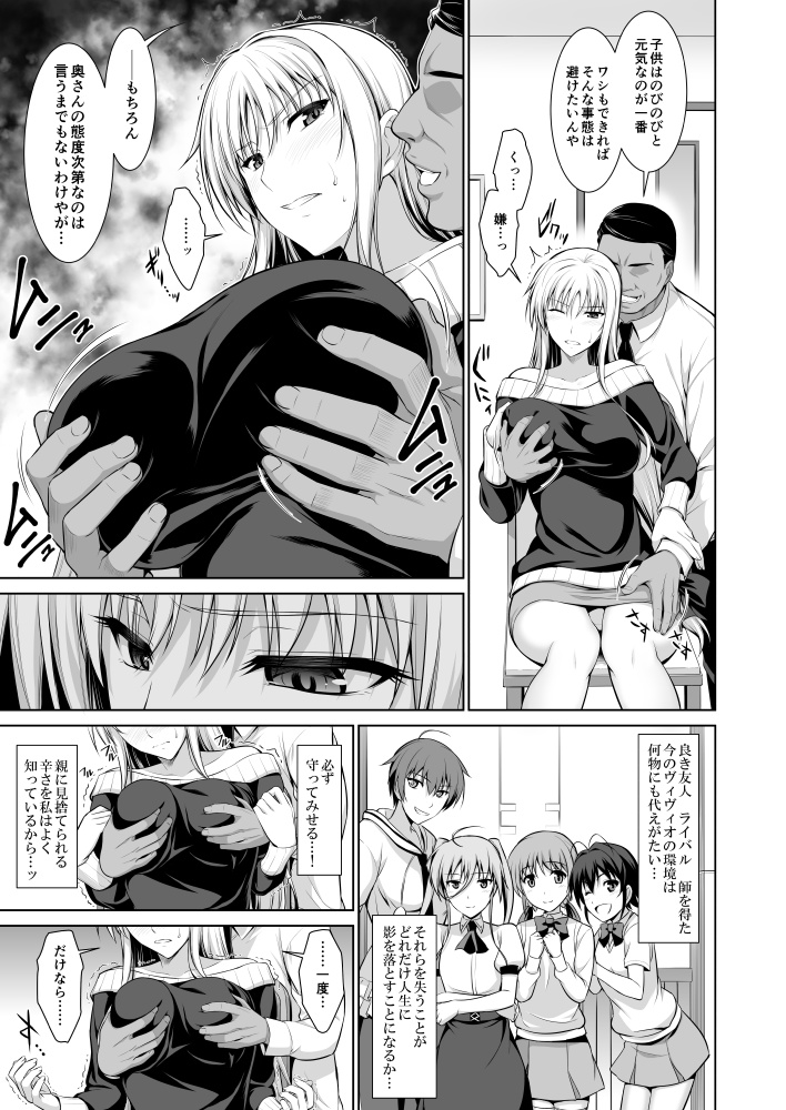 [Type-G (Ishigaki Takashi)] Mesu Kagura -Fate Hen 1- (Mahou Shoujo Lyrical Nanoha) [Digital] page 4 full