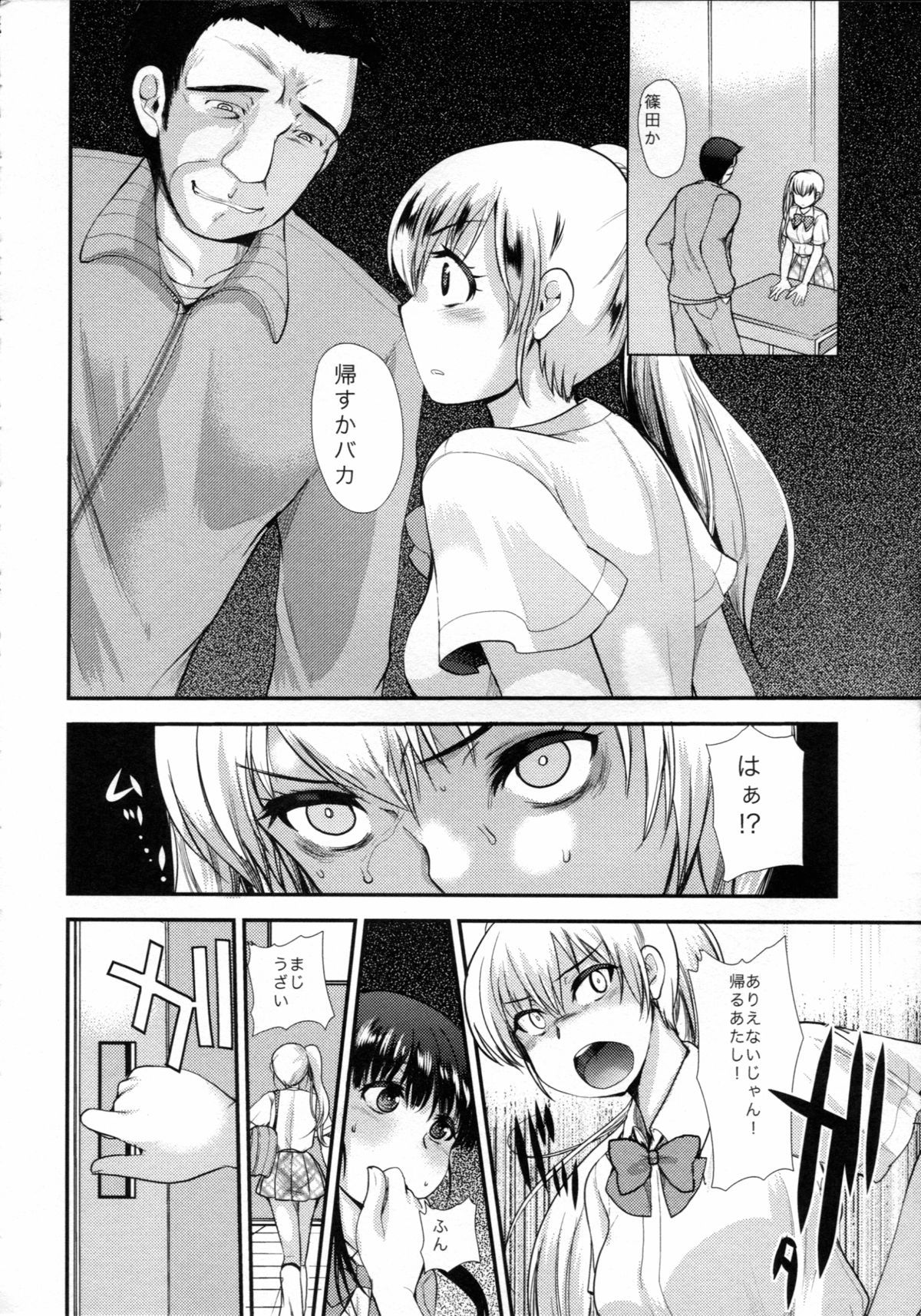 (COMITIA108) [PM15:00 (Ichiko)] Choukyou DAYS page 7 full