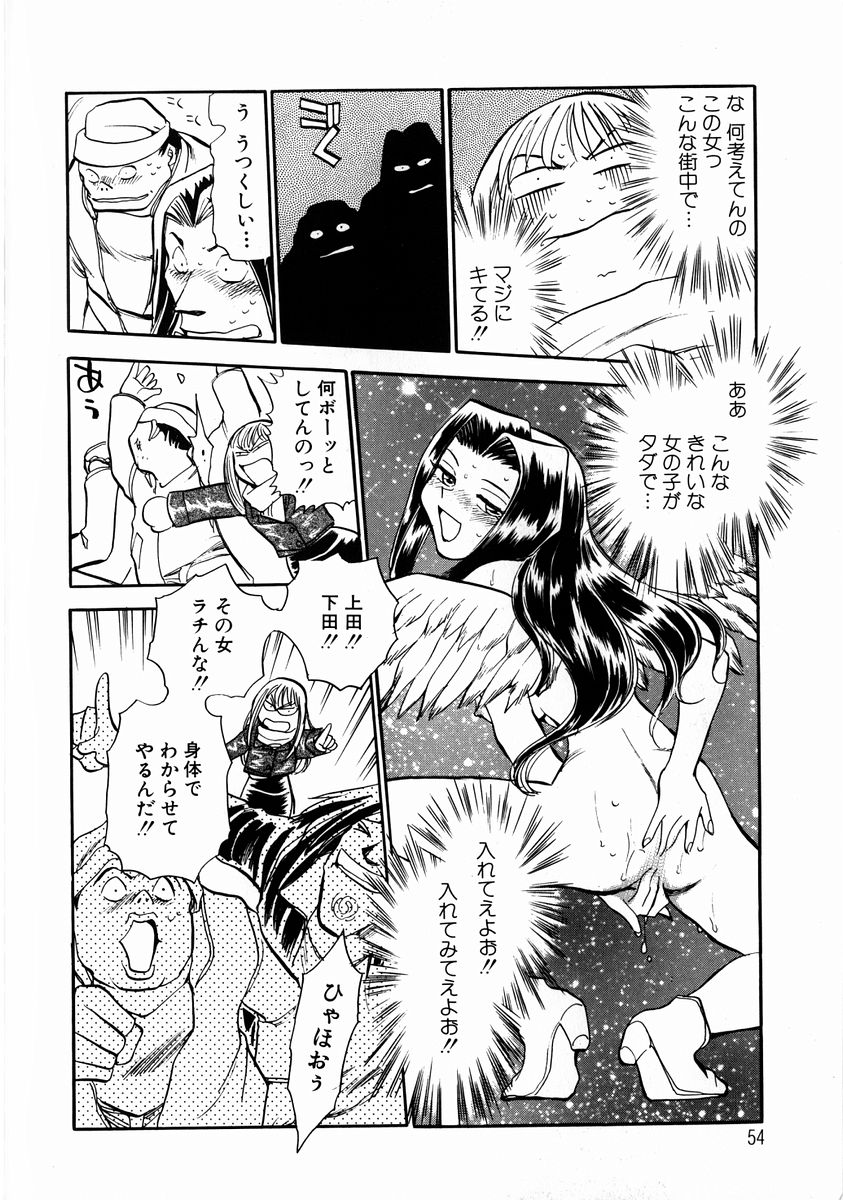 [Chiba Jirou] Henshin! Tonari no Kimiko-san page 57 full