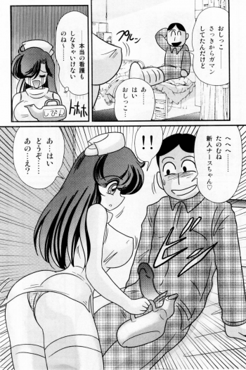 [Kamitou Masaki] Seirei Tokusou Fairy Saber Shiroi Byoutou - page 34