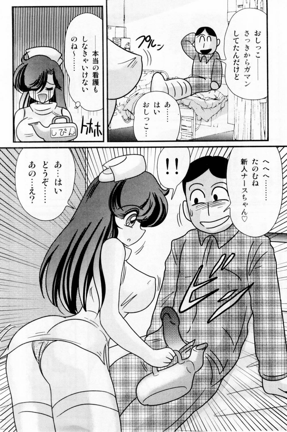 [Kamitou Masaki] Seirei Tokusou Fairy Saber Shiroi Byoutou page 34 full