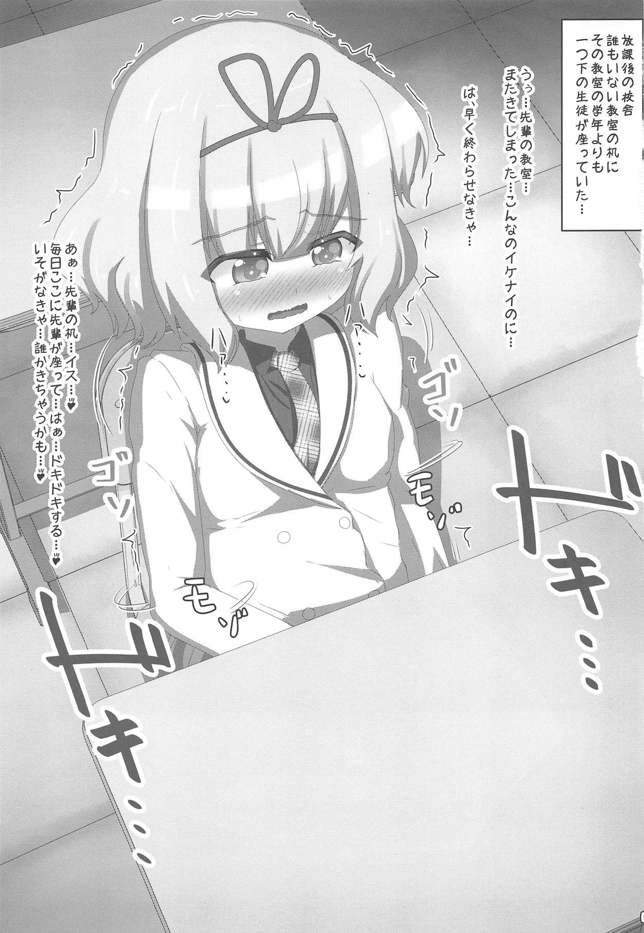 (HaruCC24) [Tsurutsuru Pain (Pikeru)] GirlsPutOut! scene.03 (Gochuumon wa Usagi desu ka?) page 2 full