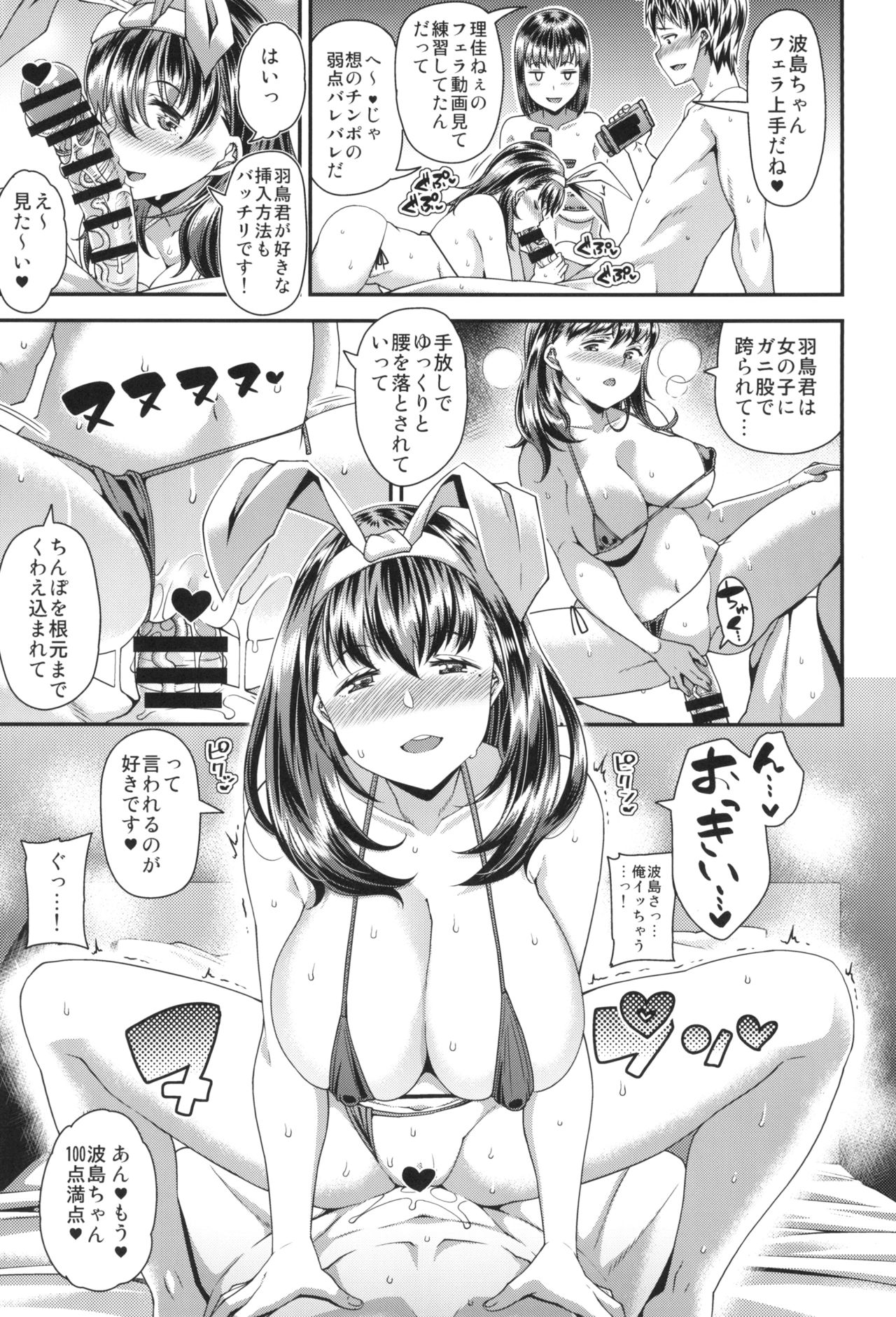 [satsukiimonet (Satsuki Imonet)] HAMEDORI no YATSU [Digital] page 61 full