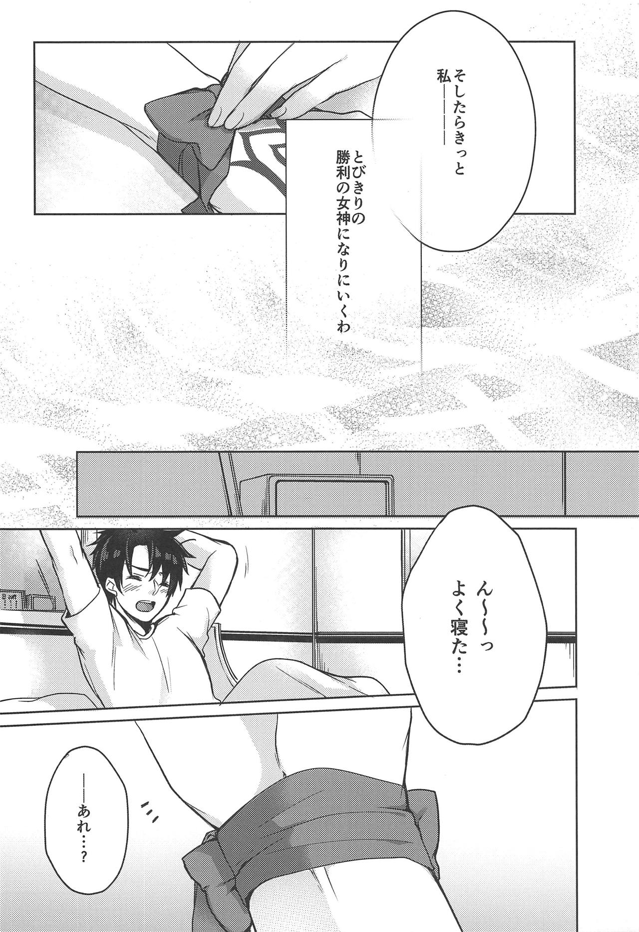 (C94) [Anemitsu (Kouno Aya)] Natsu to Megami to Yumemonogatari (Fate/Grand Order) page 22 full