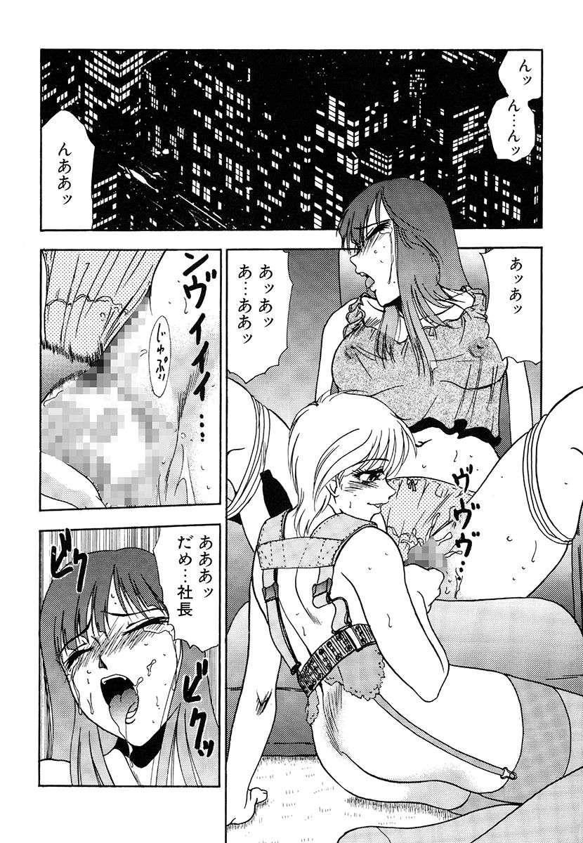 [Yoshino Shiho] Hentai Tousaku page 40 full