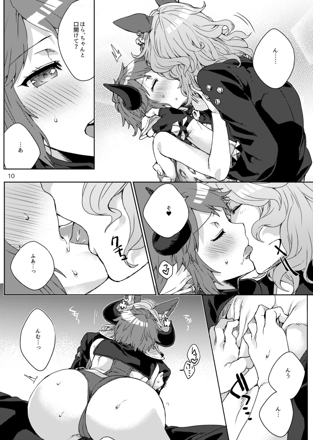 [Hachimitsu Romance (Eno Yukimi)] Amayaka ni Kaoru (Granblue Fantasy) [Digital] page 9 full