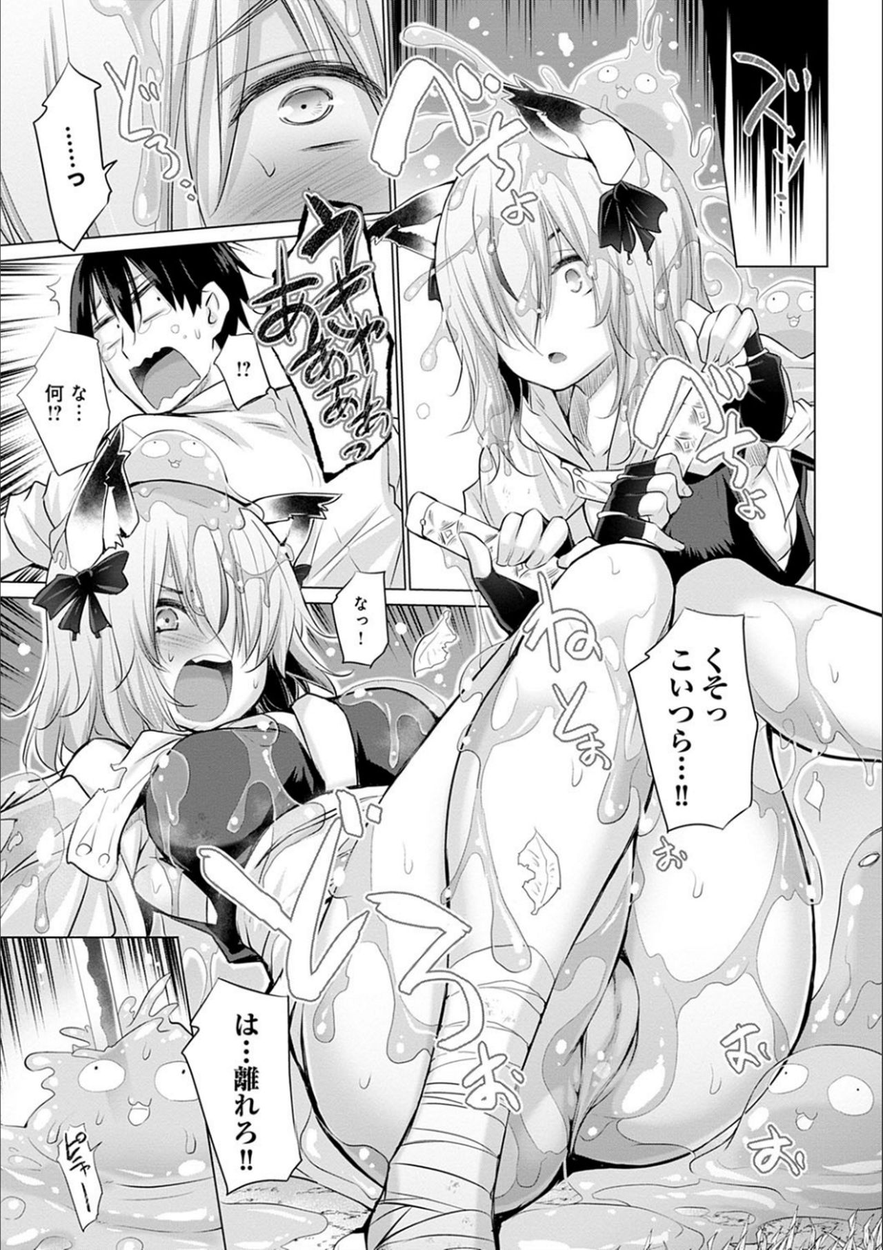 [Miyano Kintarou] Isekai de Onnanoko no Onaneta ga Mieru Nouryoku o Te ni Ireta Ore ga Sore dake o Buki ni Sekai o Sukuu!? [Digital] page 49 full