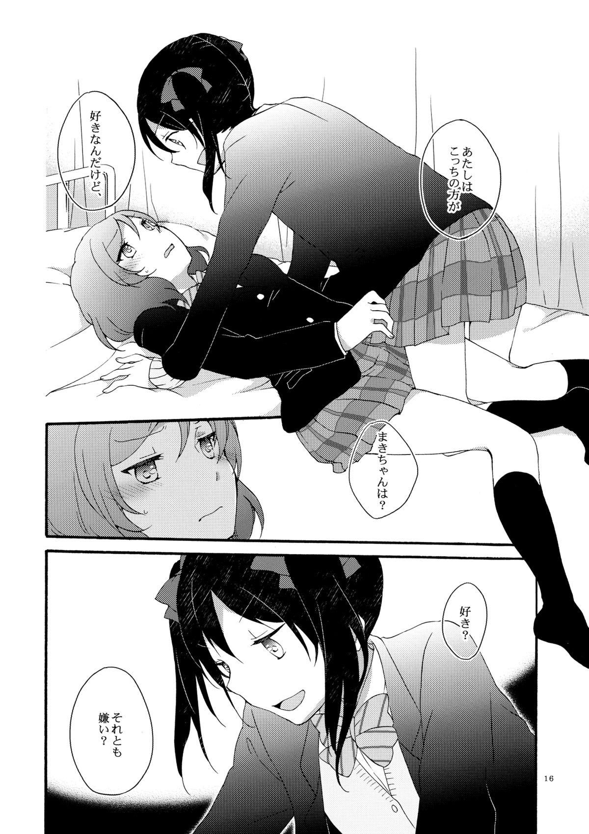 (C87) [Niratama (Sekihara, Hiroto)] Lovesick Girl (Love Live!) page 15 full