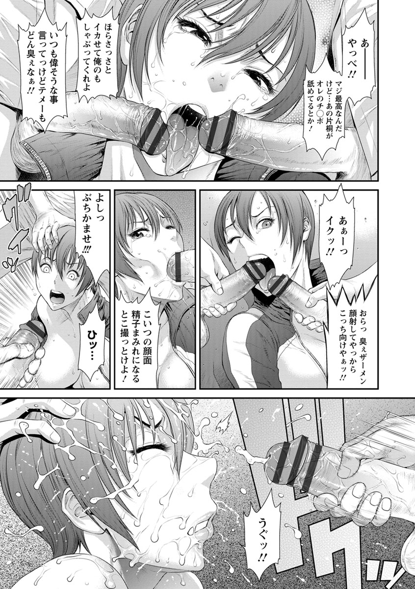 [Sunagawa Tara] Iregui Ochita Tsuma-tachi [Digital] page 161 full