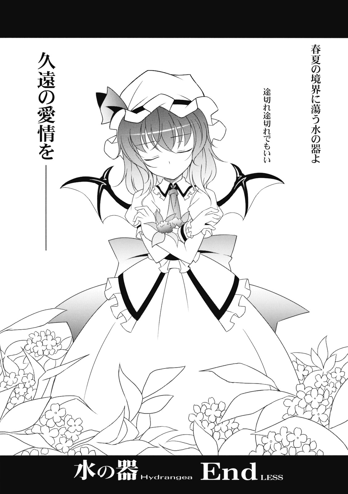 (CCOsaka75) [LemonMaiden (Aoi Masami)] Mizu no Utsuwa - Hydrangea (Touhou Project) page 20 full