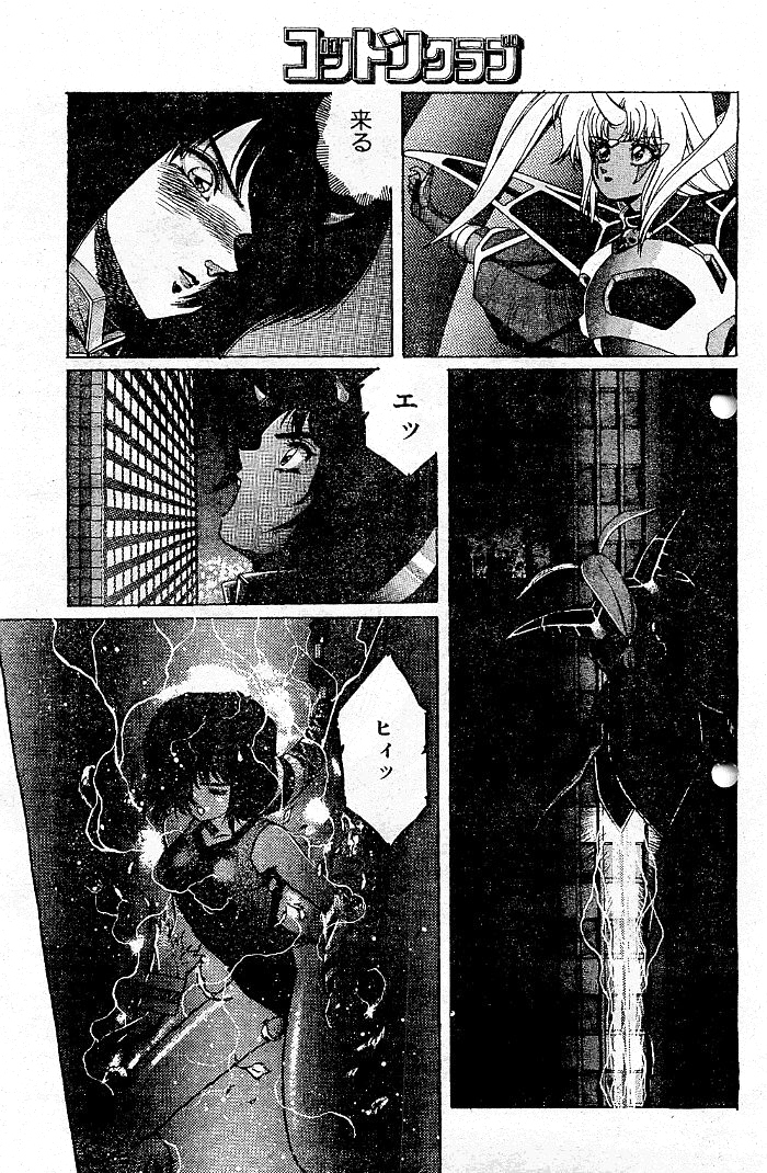 阿乱霊　天鬼 -AMAGI-(後半) page 10 full
