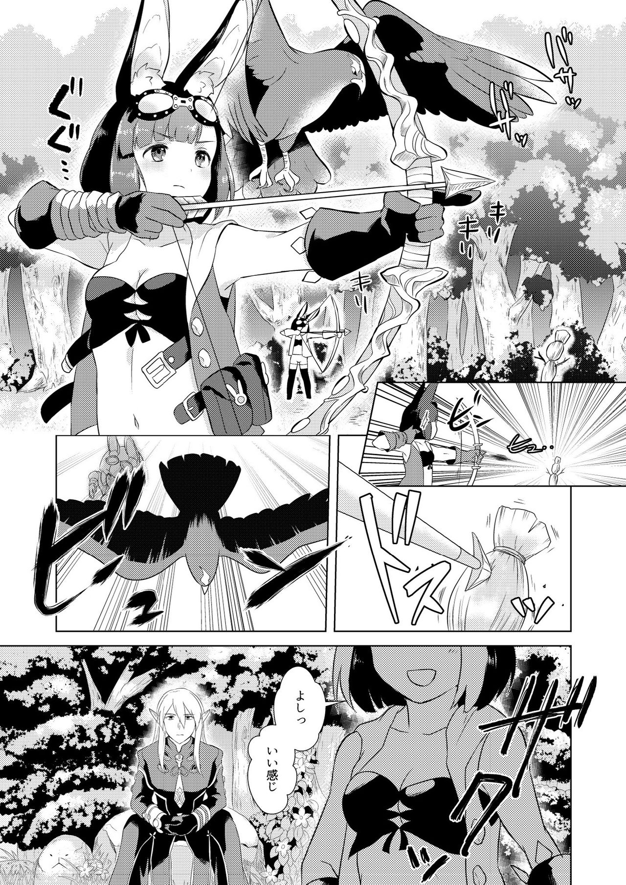 [CALM (Mashiro Shirako)] Hunting! - I'm sure I'll get your heart! (Etrian Odyssey) [Digital] page 5 full