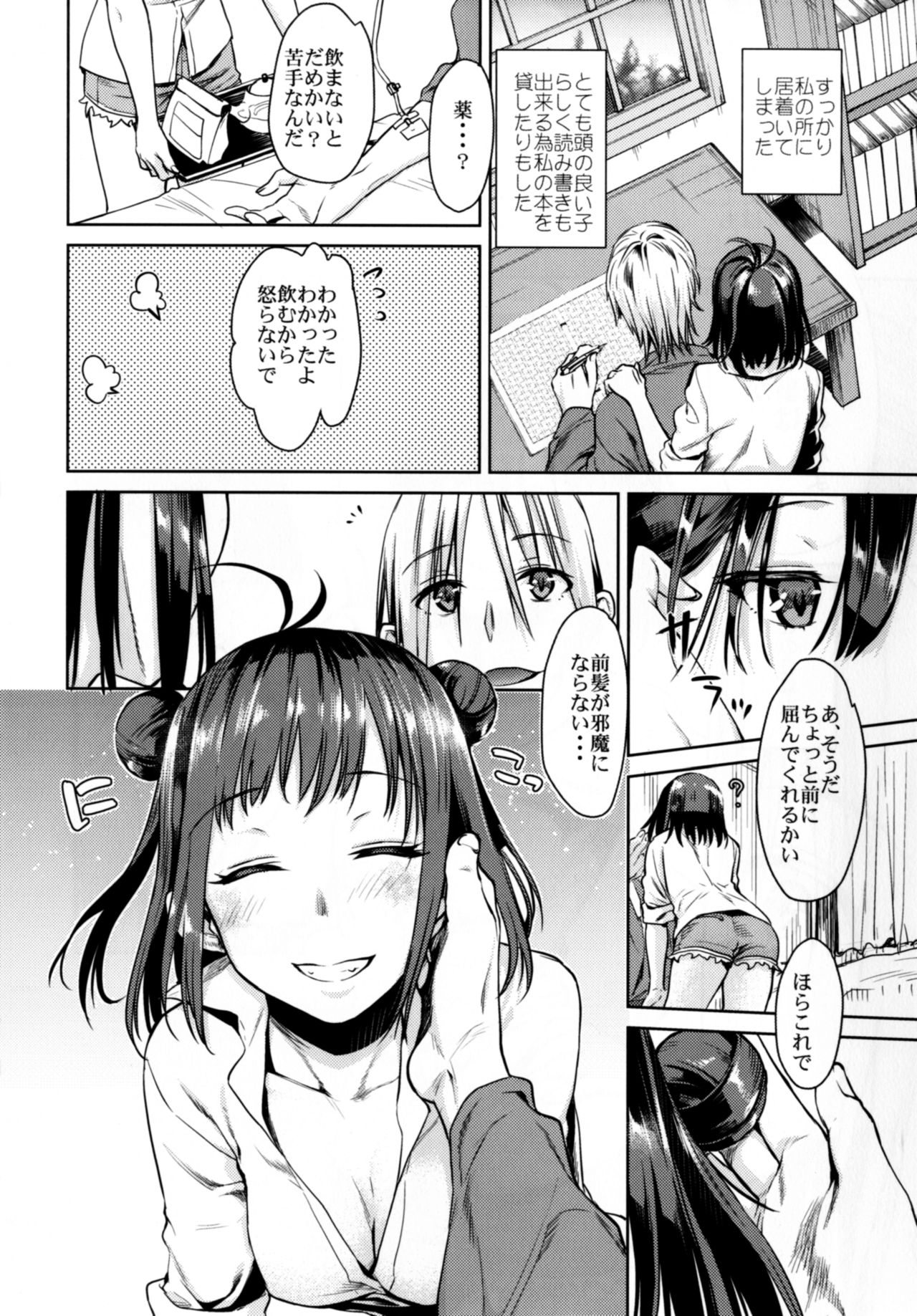 [Penpengusa Club (Katase Minami)] Sore wa Kirameku Hoshi no youni ~ Naka Zenjitsutan ~ (Kantai Collection -KanColle-) [Digital] page 9 full