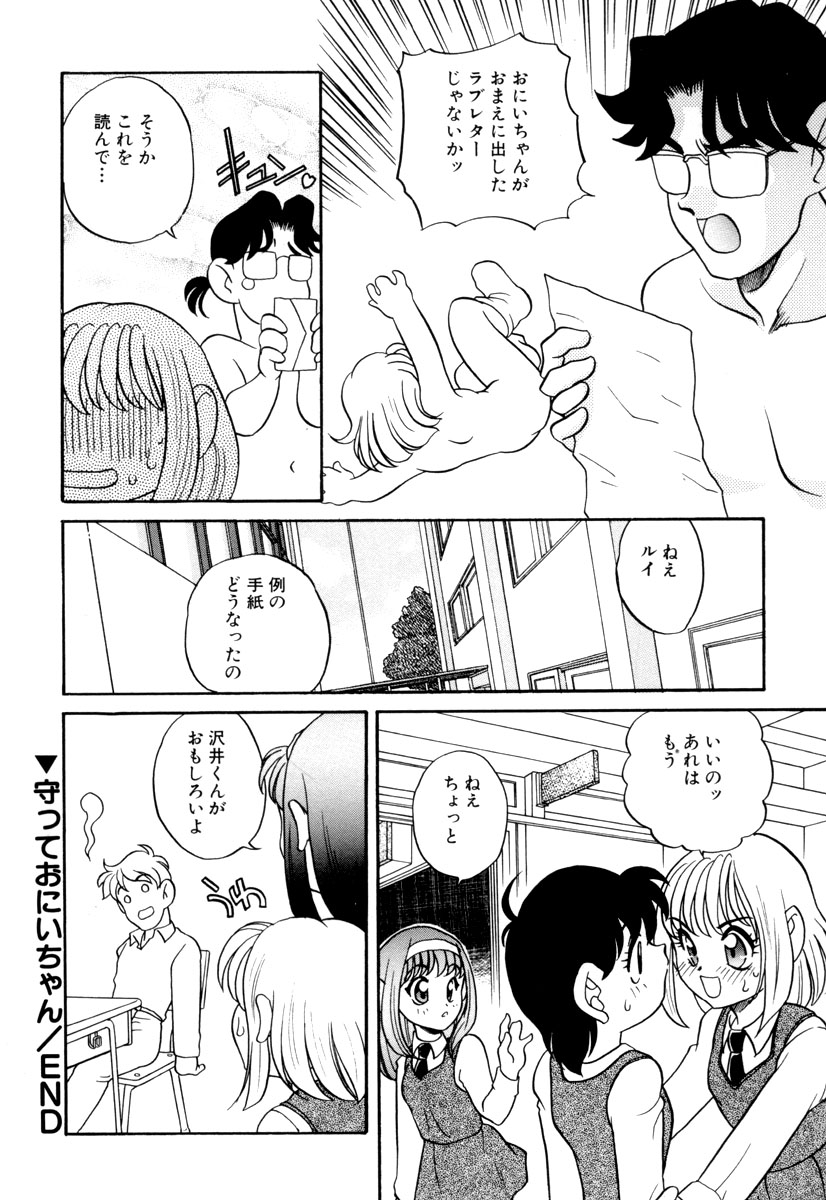 [あらきあきら] いけないおねだい page 56 full