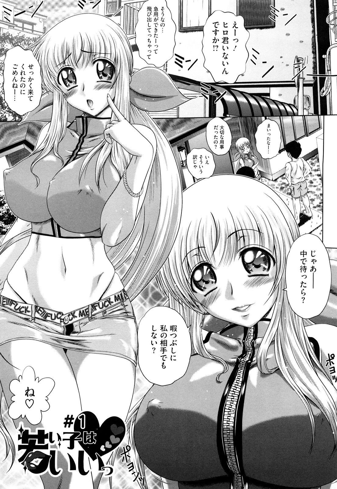 [Kaname Aomame] Wakai Hito wa Ii☆ - Young Rockets are Very Nice! page 8 full