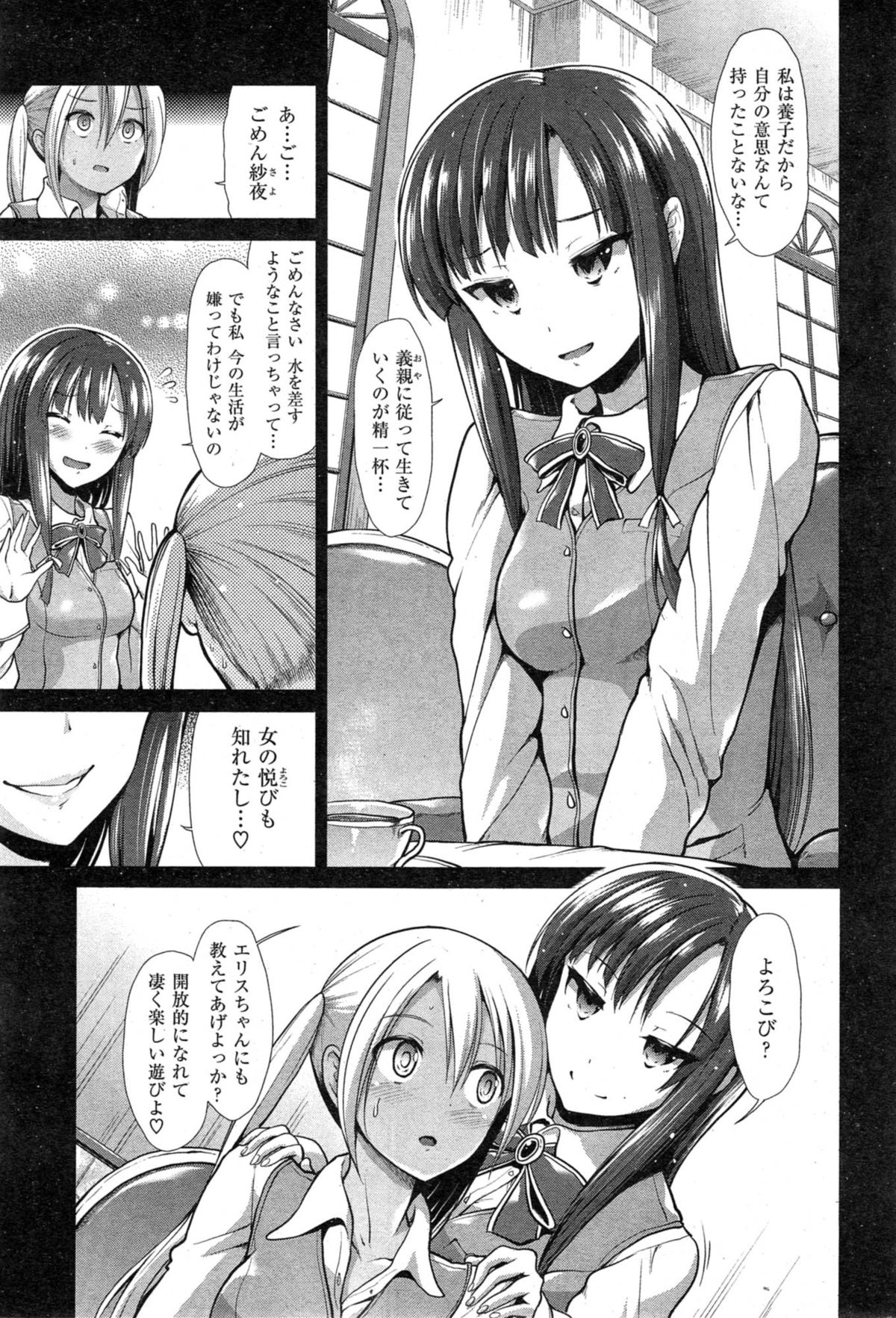 COMIC Kairakuten BEAST 2014-12 page 49 full