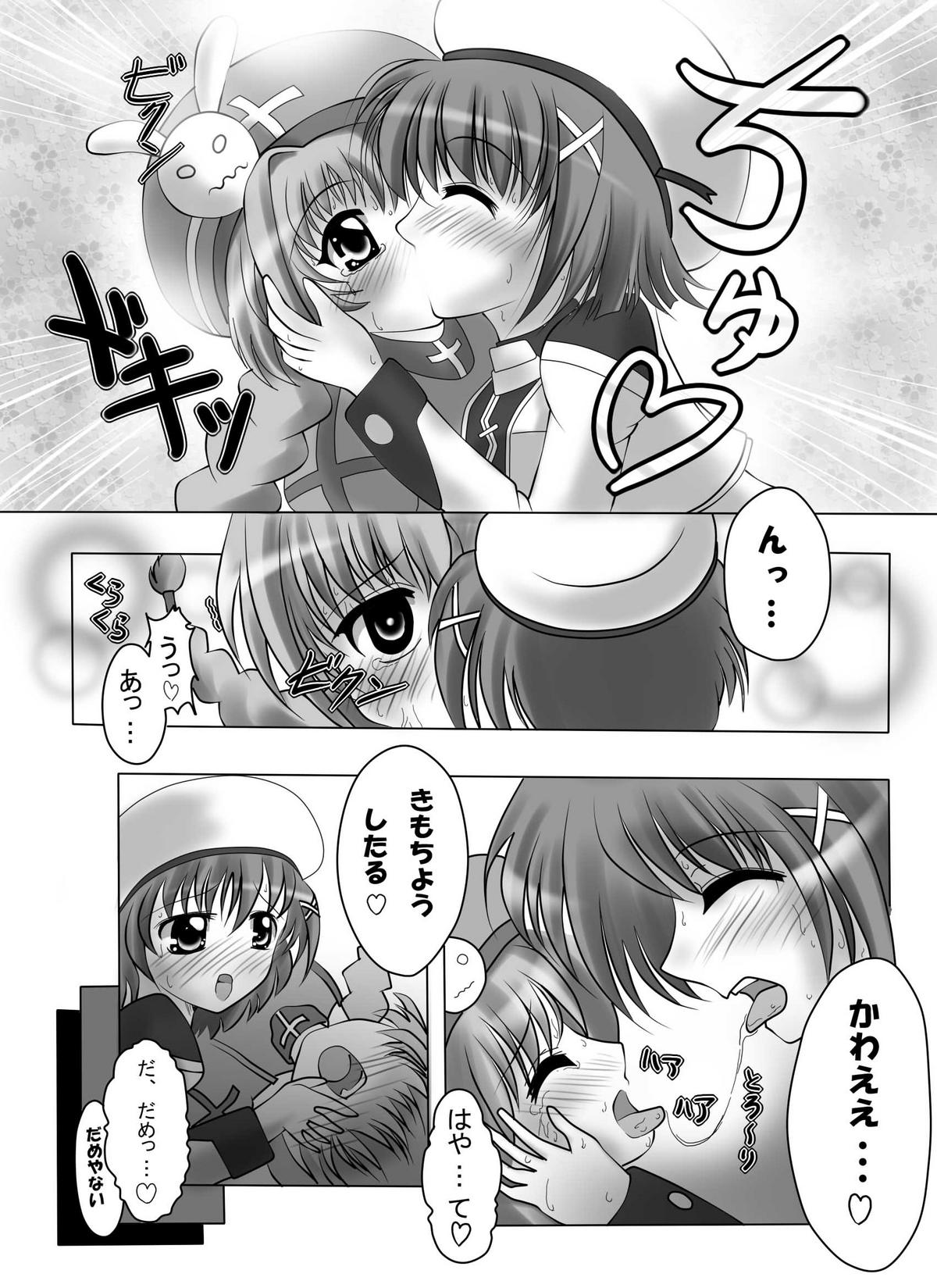 [Circle KGB] Mahou Shoujo Lyrical Vita (Mahou Shoujo Lyrical Nanoha) page 7 full