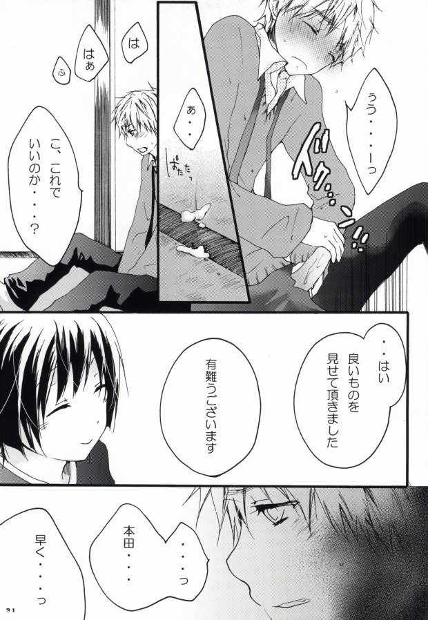 [HAKUBENI (som)] kiku★set (Hetalia: Axis Powers) page 29 full