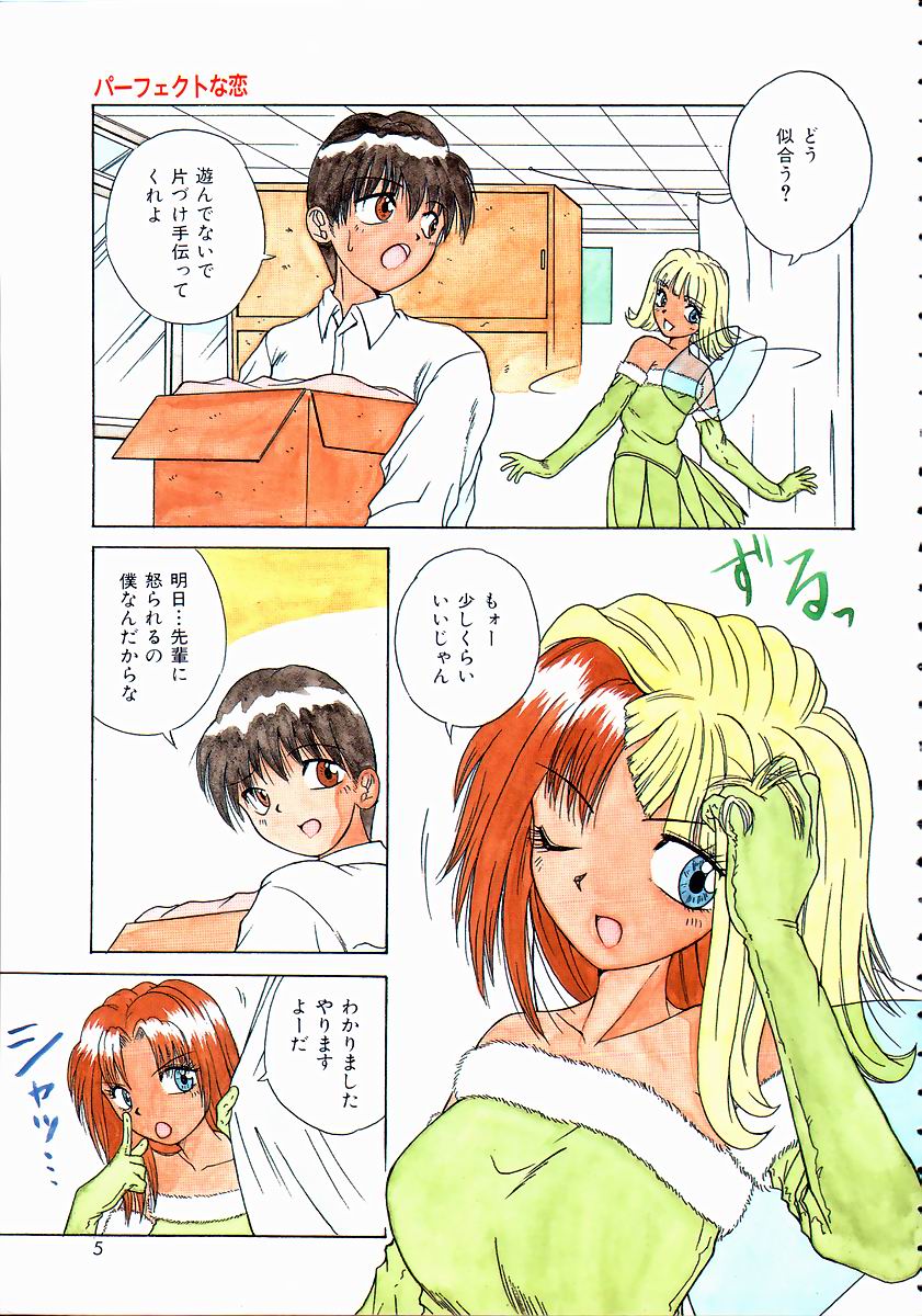 [Kiriki Setsuna] Hatsutaiken Monogatari page 5 full