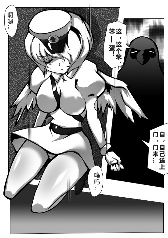 [Hein] 毁童年黑猫警长 (Black Cat Detective) page 12 full