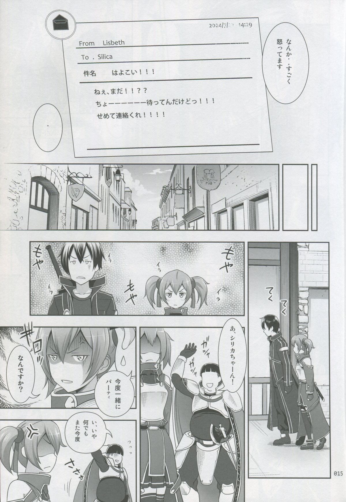 (COMIC1☆8) [antyuumosaku (malcorond)] Silica no Usuusu na Ehon 3 (Sword Art Online) page 14 full
