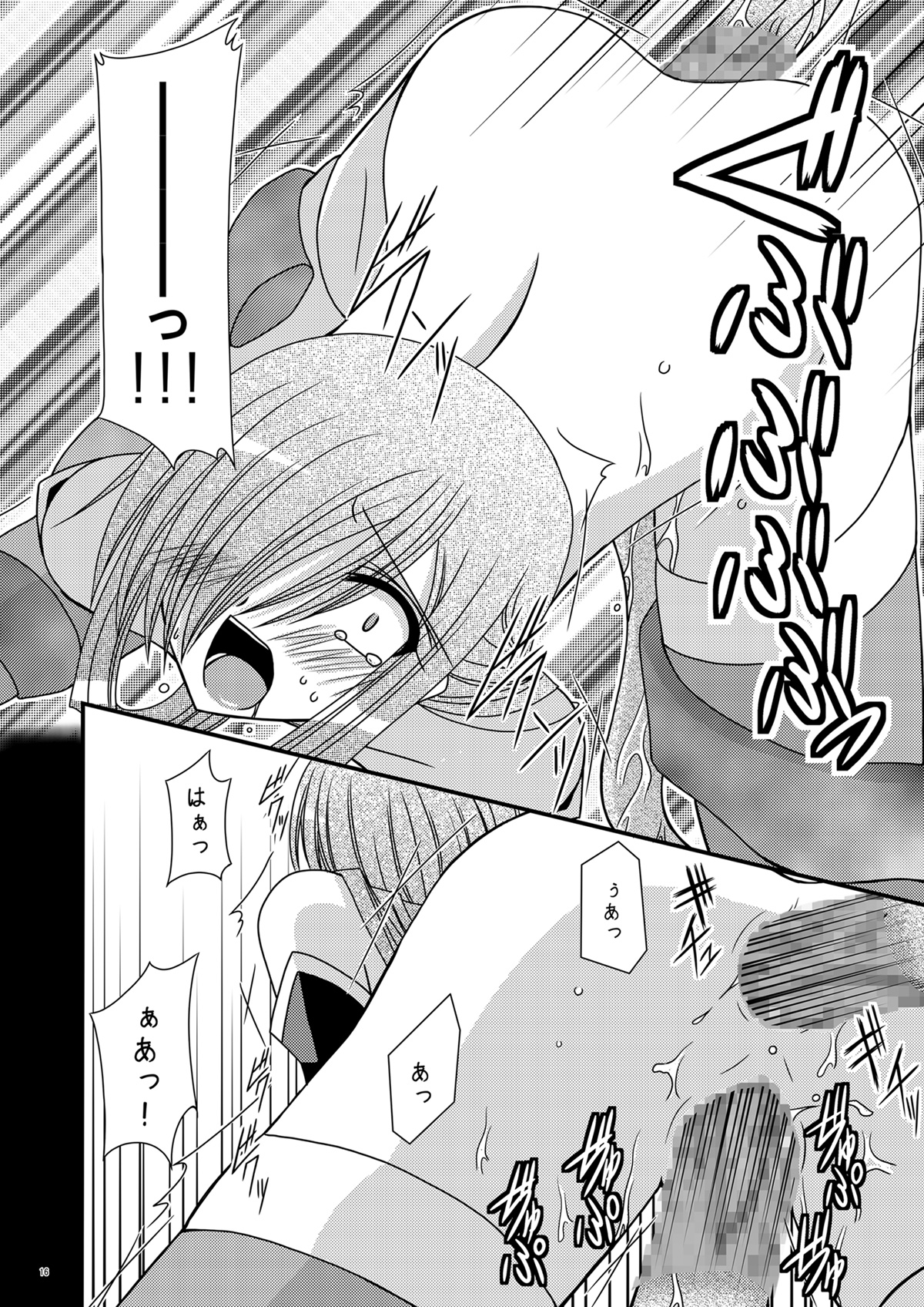 (SC33) [valssu (Charu)] Shokushu Kantan (Tales of the Abyss) page 16 full