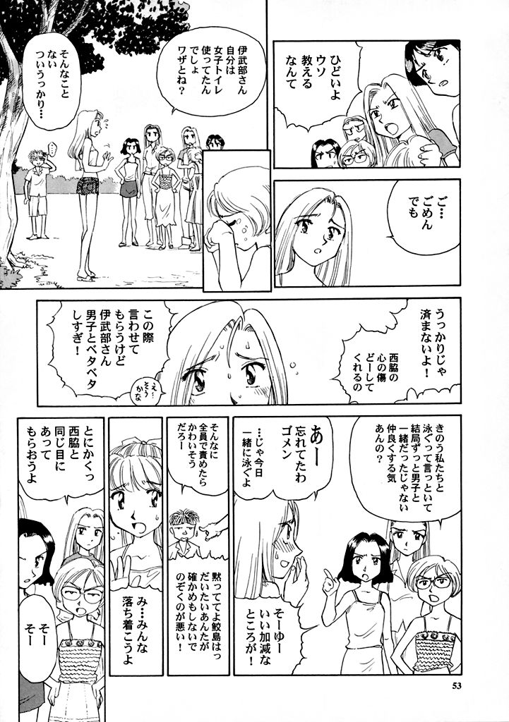 [Wougiya] 8 miles high Vol.7 page 54 full