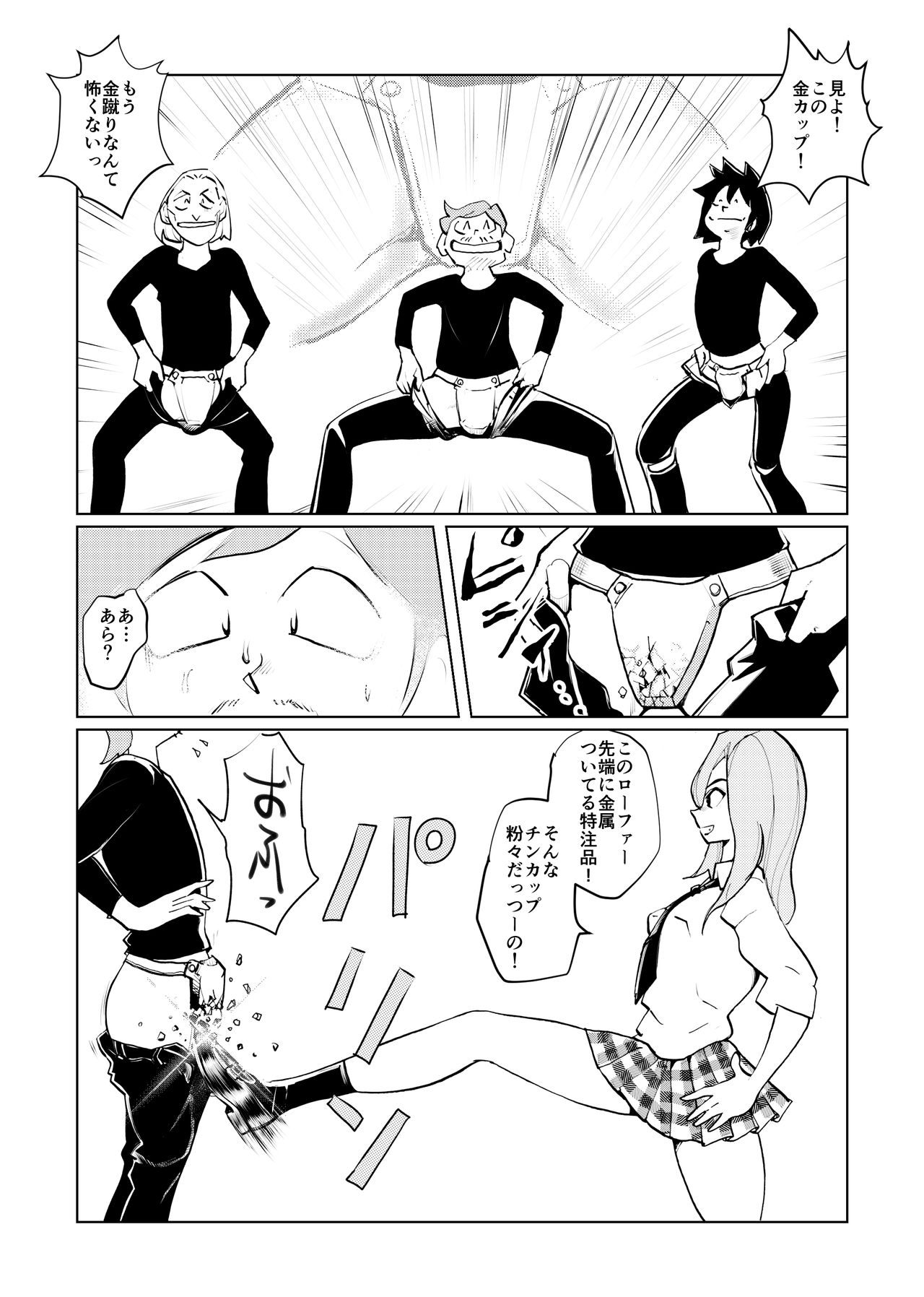 [Pecan (Makunouchi)] Burei Girl 2 page 5 full