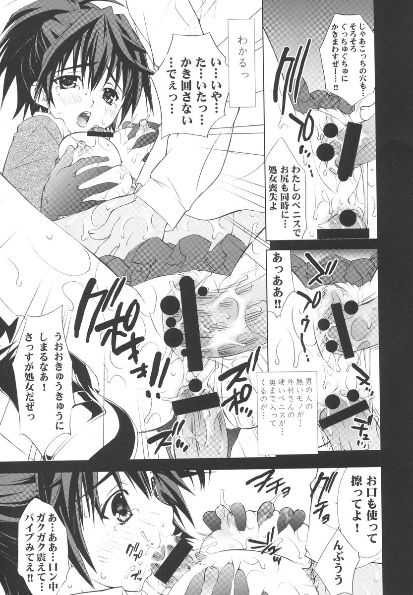 (C67) [Yan-Yam] Inkou Ichigo Choukyou (Ichigo 100%) page 20 full
