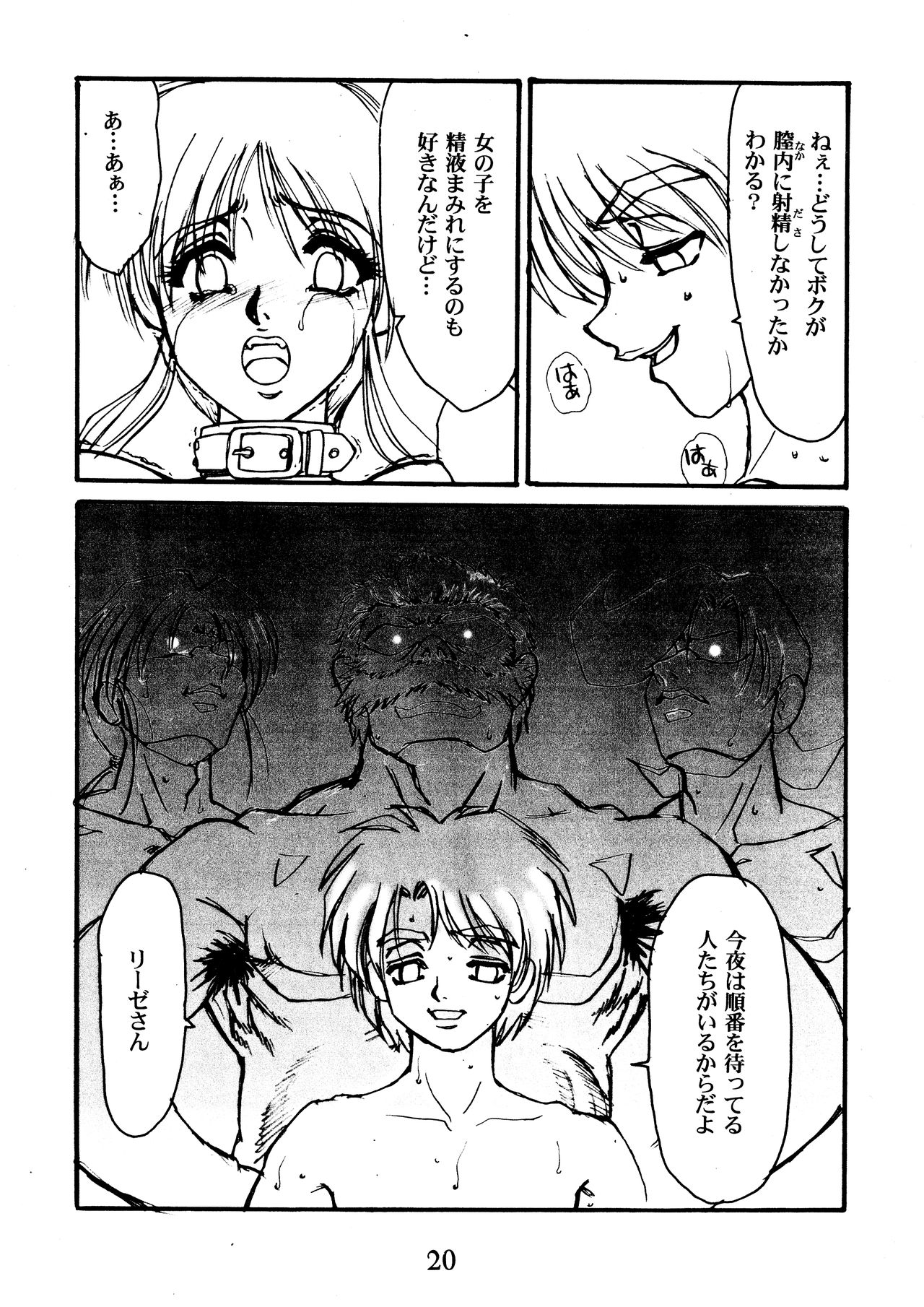 (C57) [AXZ (Kannagi Kyouichi)] Ag (Karakuri Circus) page 22 full