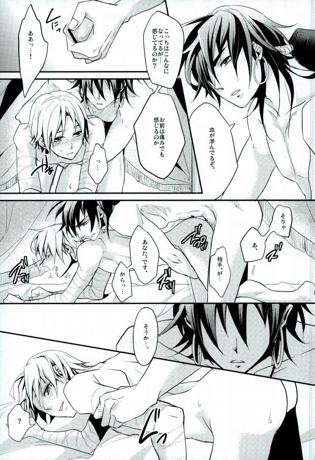 [Nanayu (Junichirou, Hoshino Kabi, Kazuki)] Ore no Seimu-kan ga Konna ni Kawaii N Dakara Shikatanai! (Magi: The Labyrinth of Magic) page 44 full
