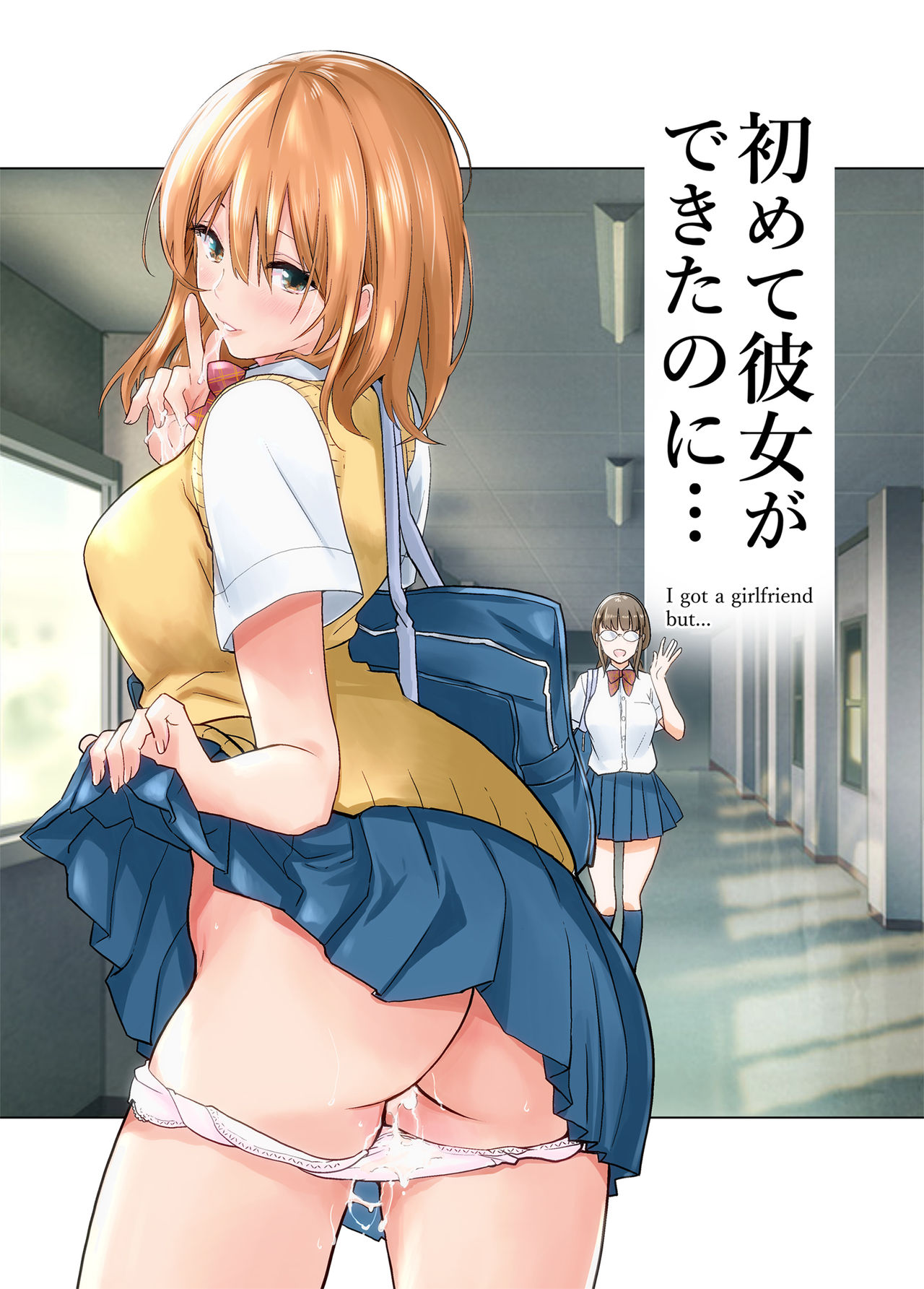 [Towelket] Hajimete Kanojo ga Dekita no ni page 1 full