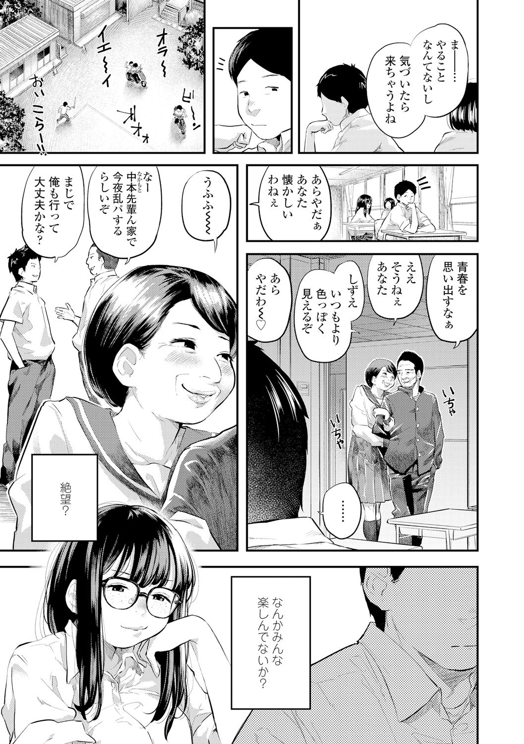 [Berose] Beroman [Digital] page 10 full