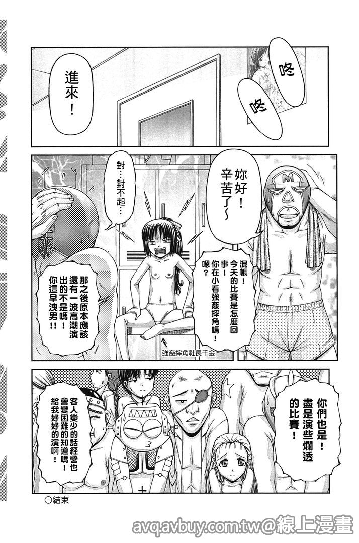 [KEN] RO [Chinese] page 25 full
