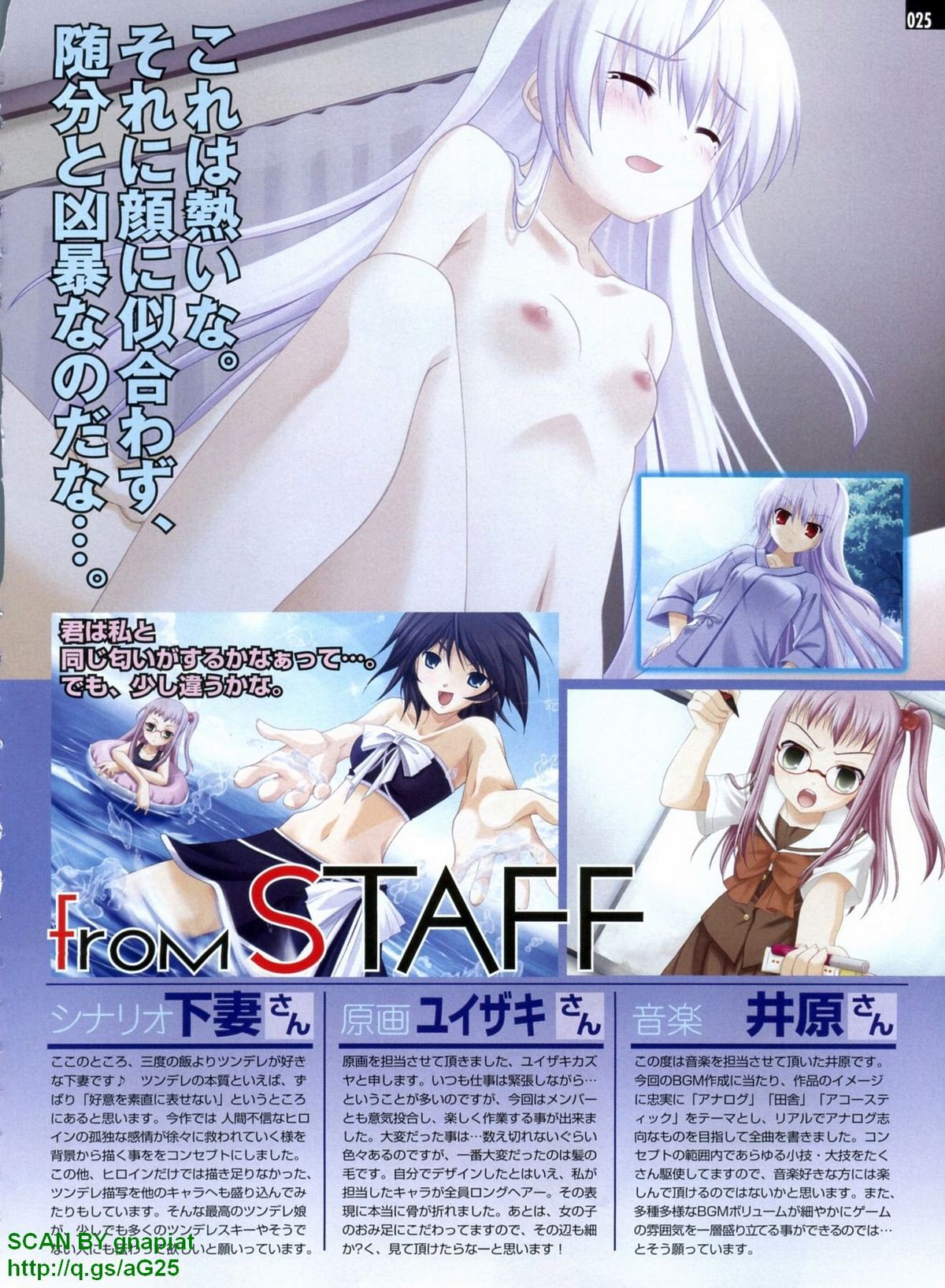 Pasocom Paradise 2009-08 Vol. 207 page 25 full
