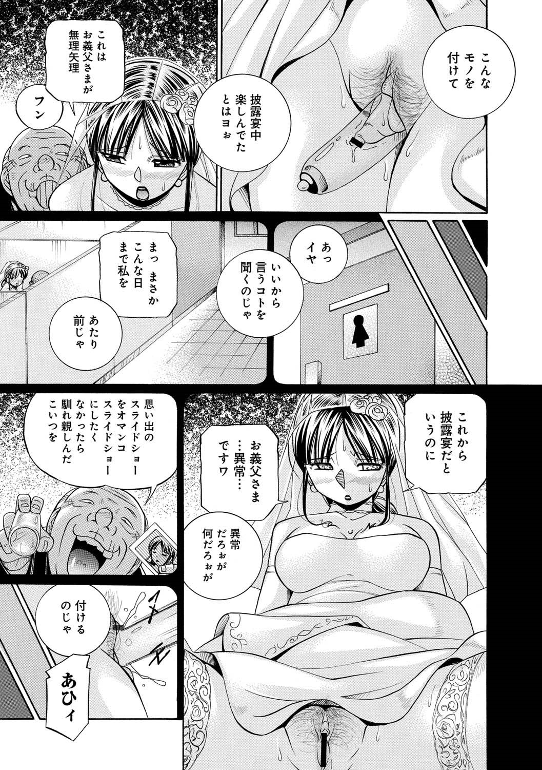 [Chuuka Naruto] Gichichi ~Yuriko~ [Digital] page 49 full