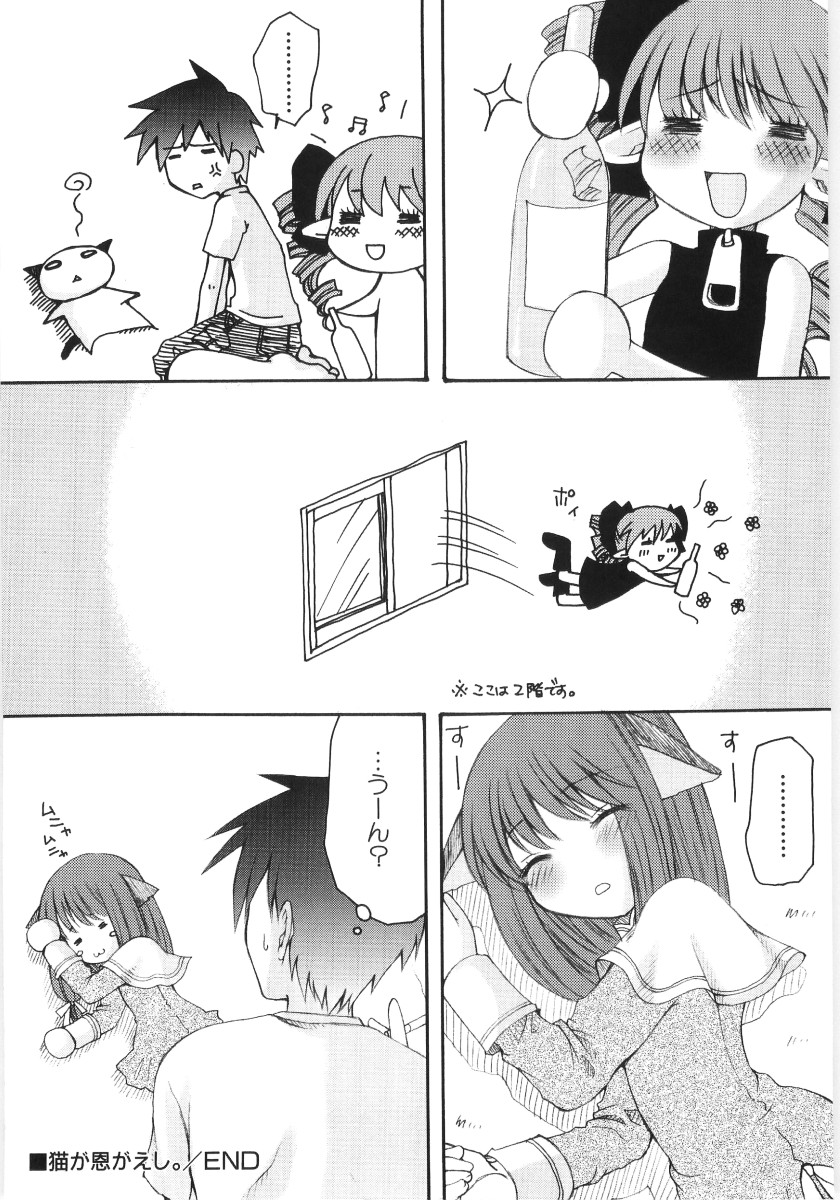 Hin-nyu v35 - Dai Hin-nyu Beam page 37 full