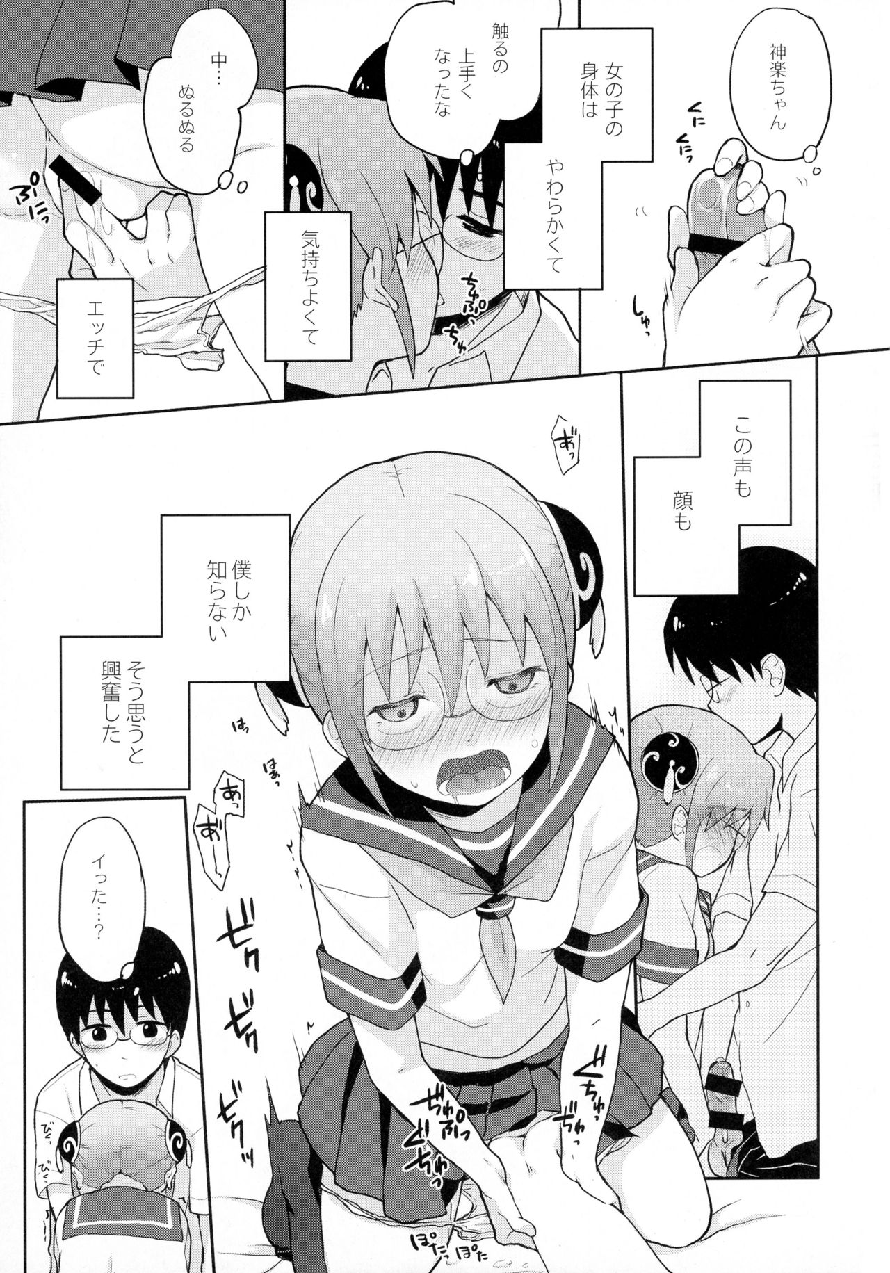 (C88) [MIRAGE CAT (Suika Soda)] CHILDHOOD (Gintama) page 5 full