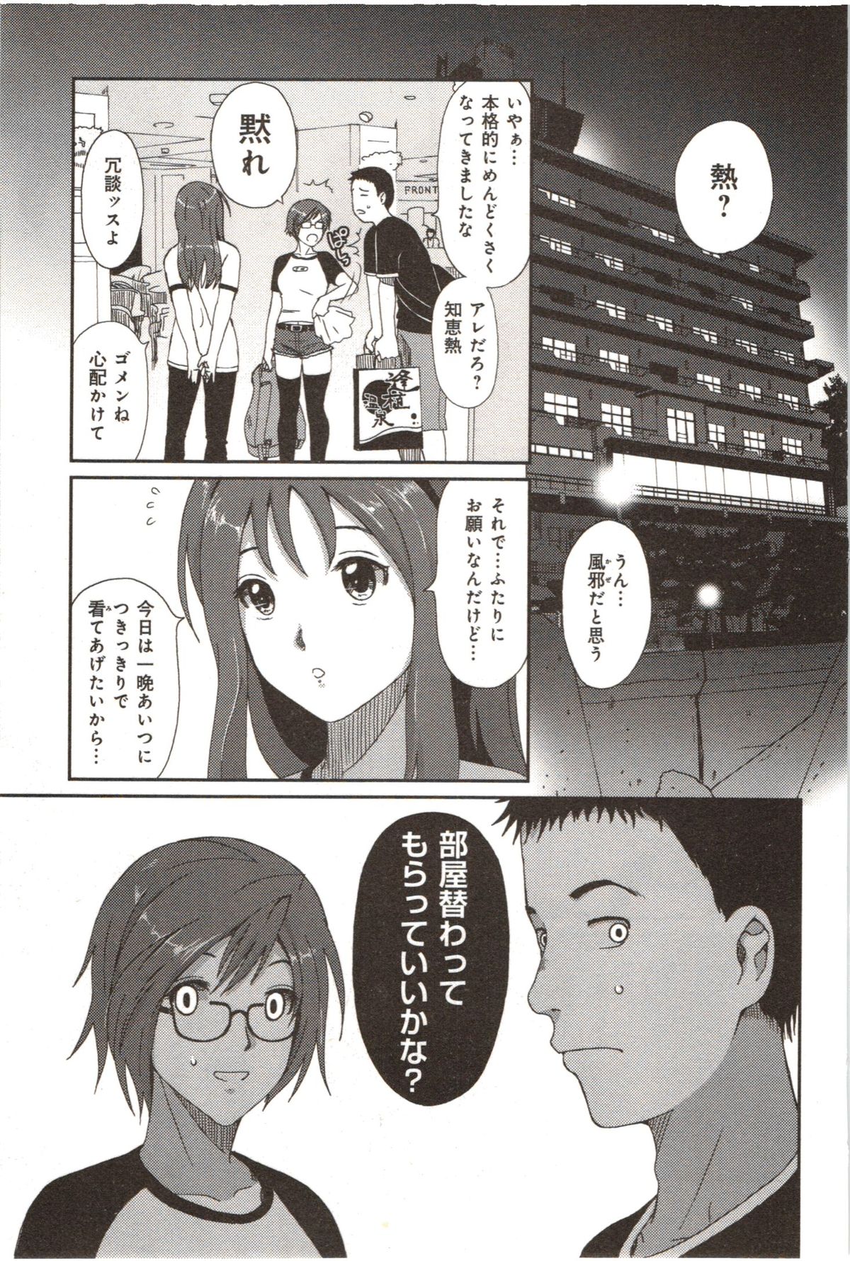 [Ryoh-Zoh] Euphoria Juice page 41 full