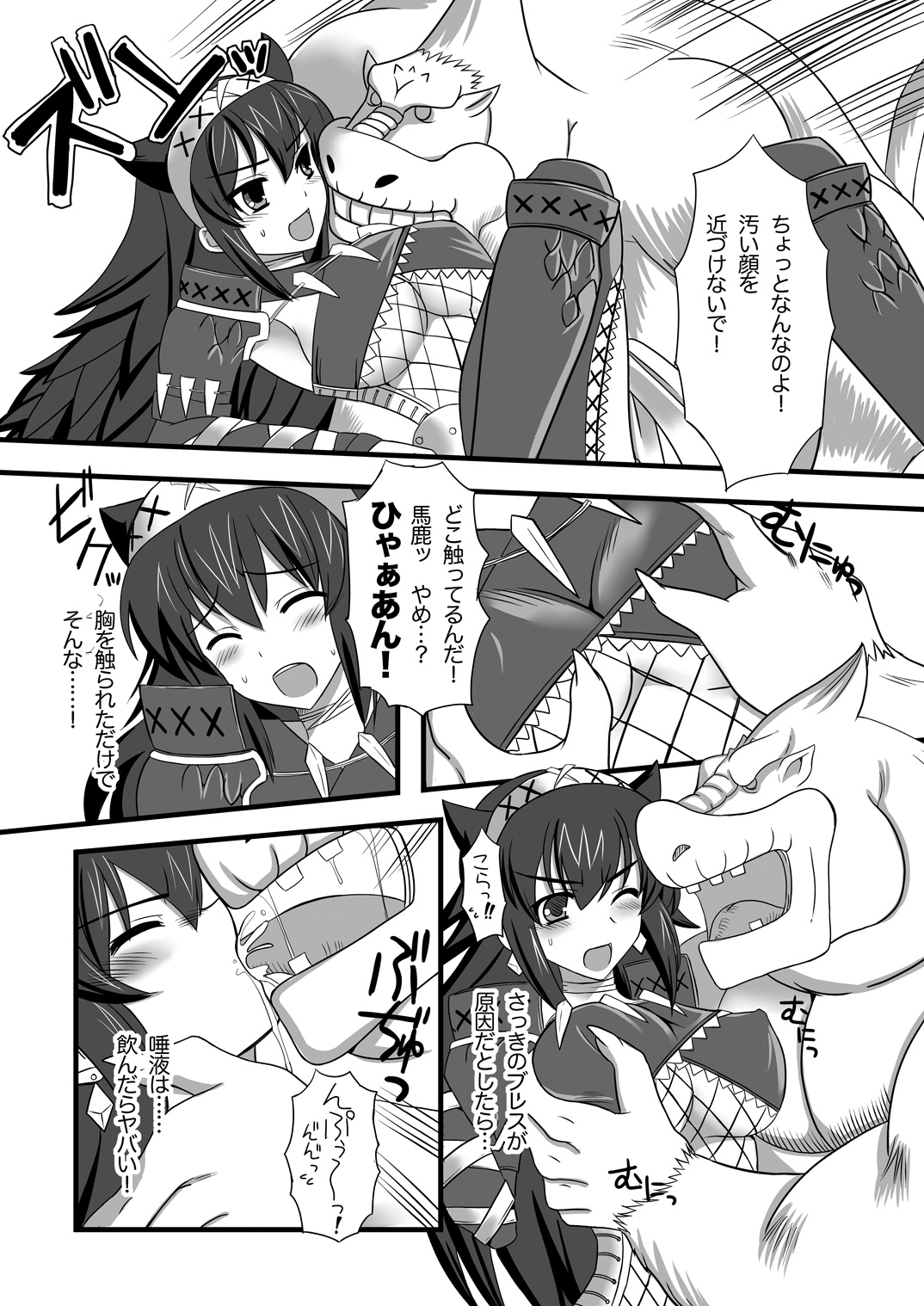 (C76) [Chococornet (Tenro Aya)] Narga Musume to Toumoujuu (Monster Hunter) page 7 full