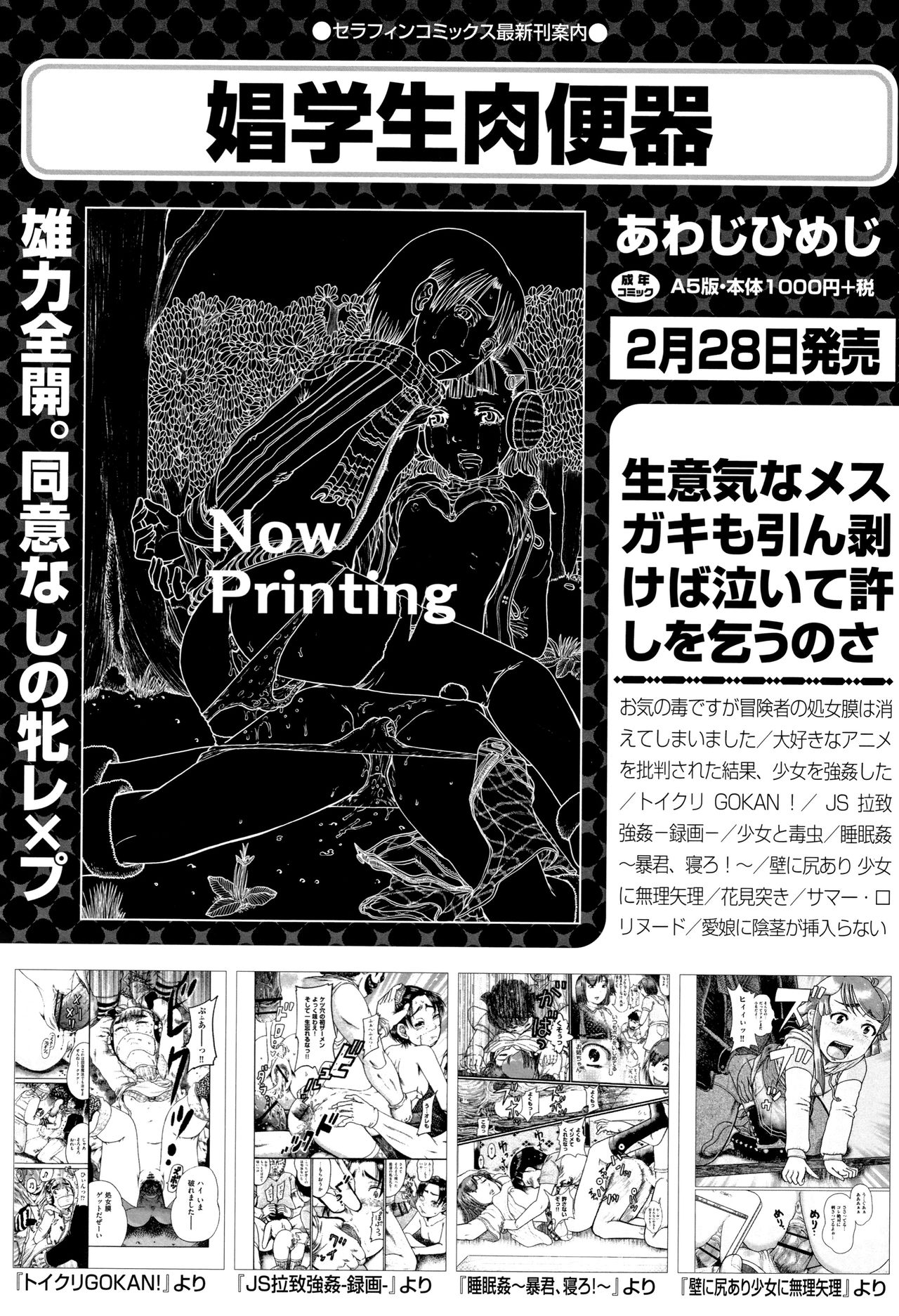 [Anthology] Shoujo Kumikyoku 10 page 20 full