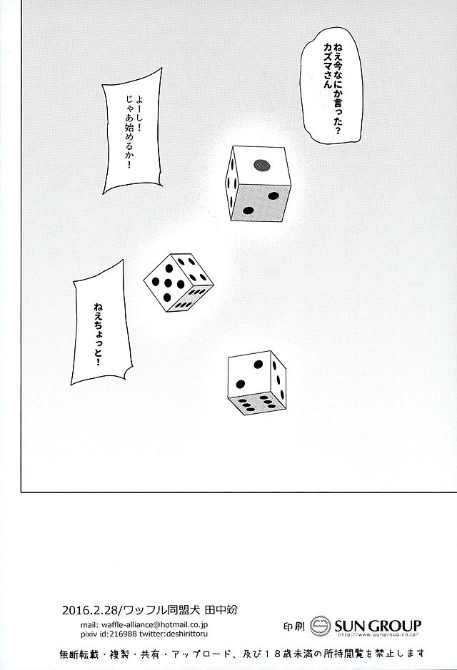 (SC2016 Winter) [Waffle Doumeiken (Tanaka Decilitre)] Mechashico! (Kono Subarashii Sekai ni Syukufuku o!) page 28 full