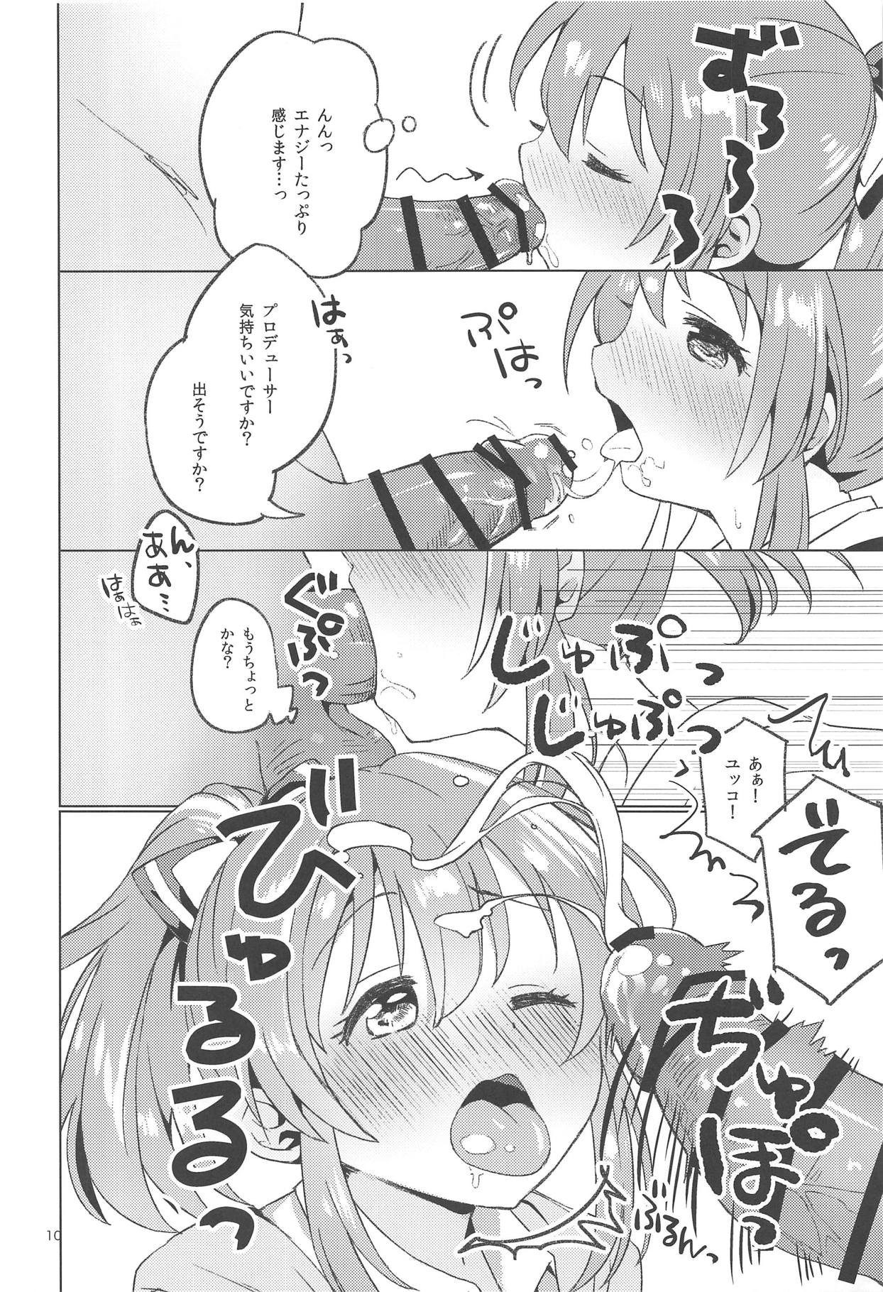 (C94) [Sajimoka Aca (Kirin)] Kaeshite Sexy Power! (THE IDOLM@STER CINDERELLA GIRLS) page 9 full