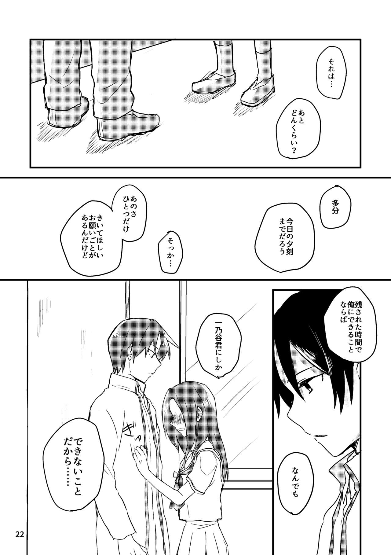 [Nekokan Romance (Fujisaki Yuu)] Natsu no Maboroshi (Ayakashibito) [Digital] page 22 full