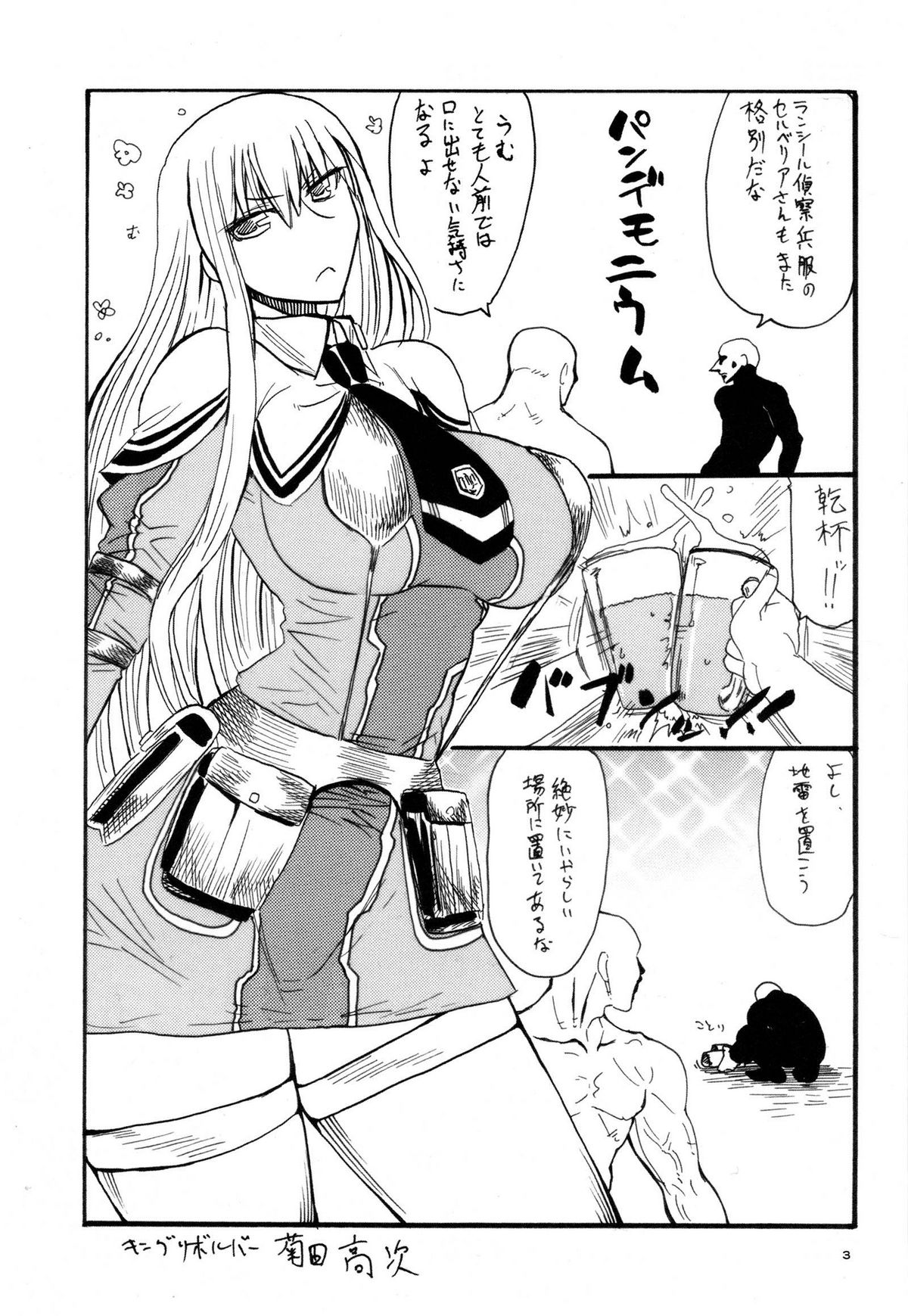 [Lv.X+ (Yuzuki N Dash)] Hofukuzenshin to Shuryuudan (Valkyria Chronicles II) page 4 full