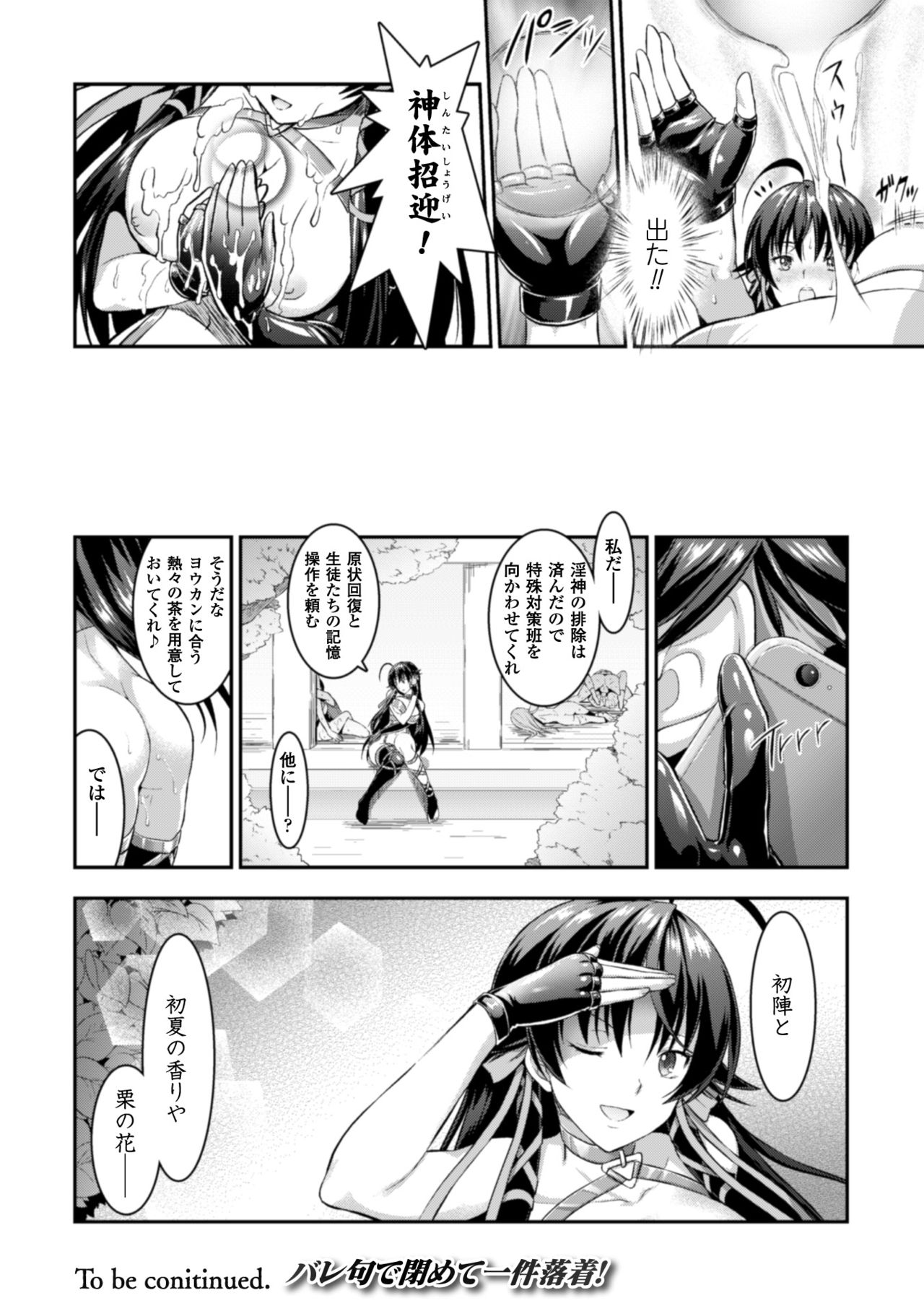 [Rusty Soul, Alto Seneka] Curse Eater Juso Kuraishi Ch. 1-6 page 47 full