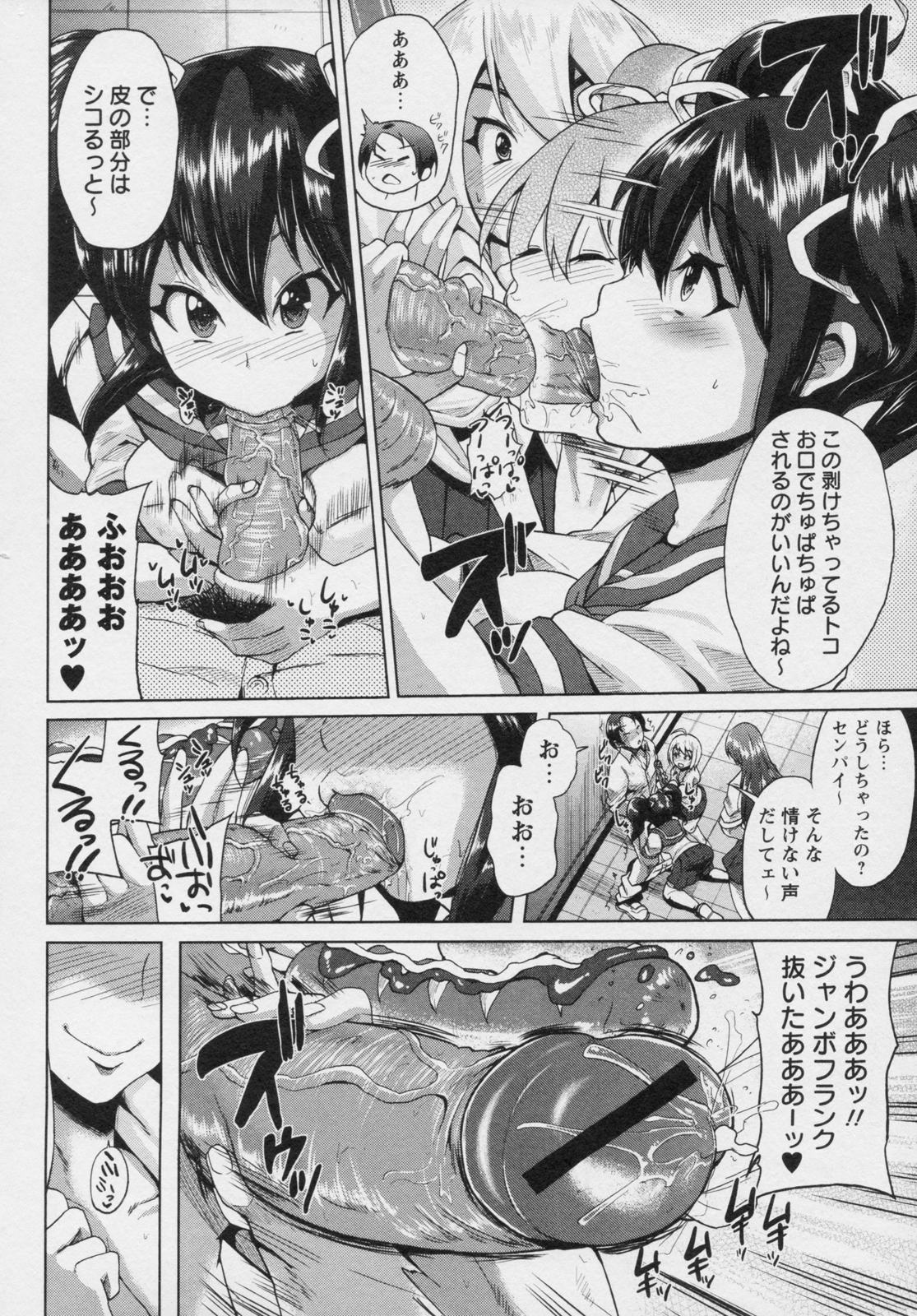 [Yumeno Tanuki (brilliant thunder)] Chuukurai (COMIC Masyo 2011-10) page 4 full